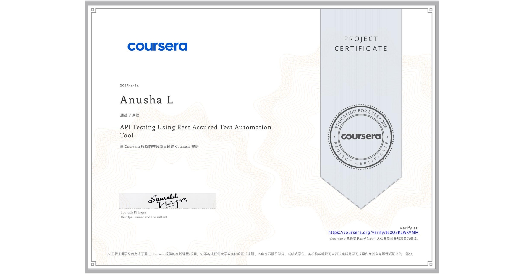 View certificate for Anusha L, API Testing Using Rest Assured Test Automation Tool, an online non-credit course authorized by Coursera and offered through Coursera