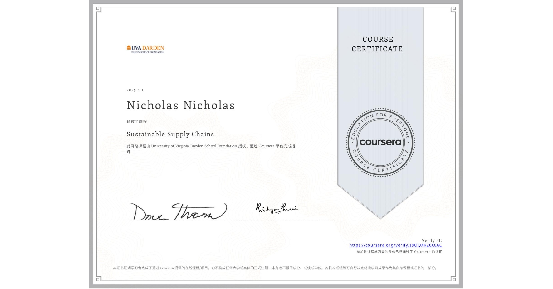 View certificate for Nicholas Nicholas, Sustainable Supply Chains, an online non-credit course authorized by University of Virginia Darden School Foundation and offered through Coursera