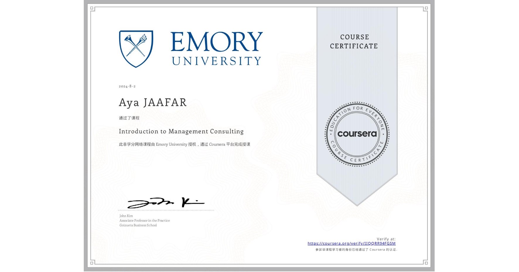 View certificate for Aya JAAFAR , Introduction to Management Consulting, an online non-credit course authorized by Emory University and offered through Coursera