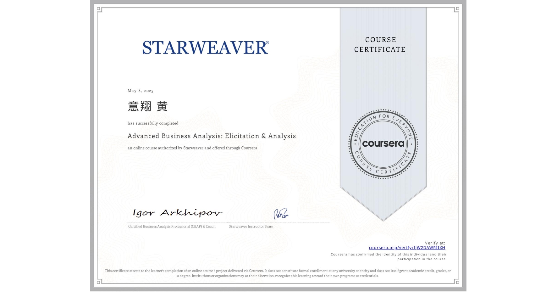 View certificate for 意翔 黄, Advanced Business Analysis: Elicitation & Analysis, an online non-credit course authorized by Starweaver and offered through Coursera