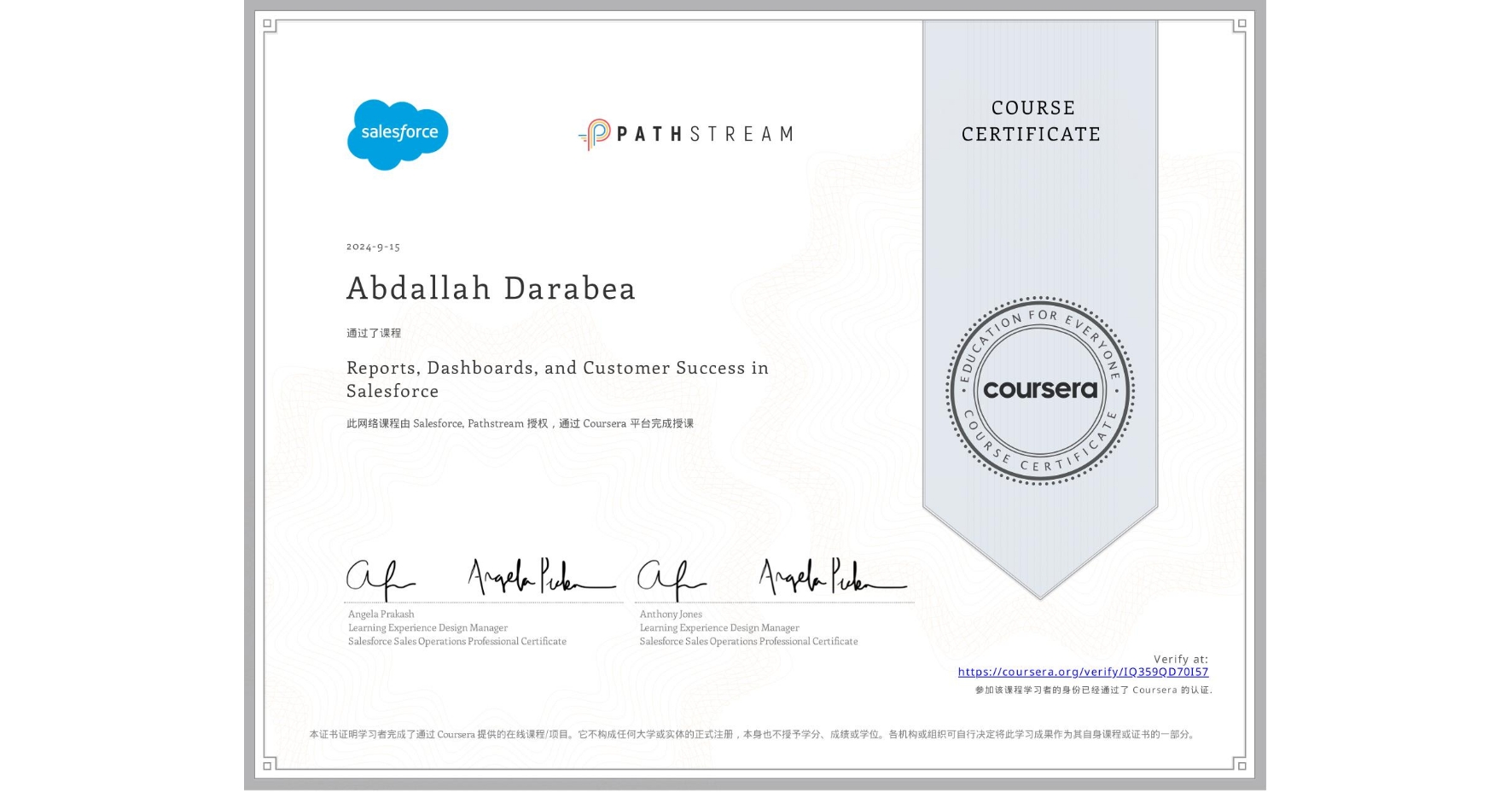 View certificate for Abdallah Darabea, Reports, Dashboards, and Customer Success in Salesforce, an online non-credit course authorized by Salesforce & Pathstream and offered through Coursera