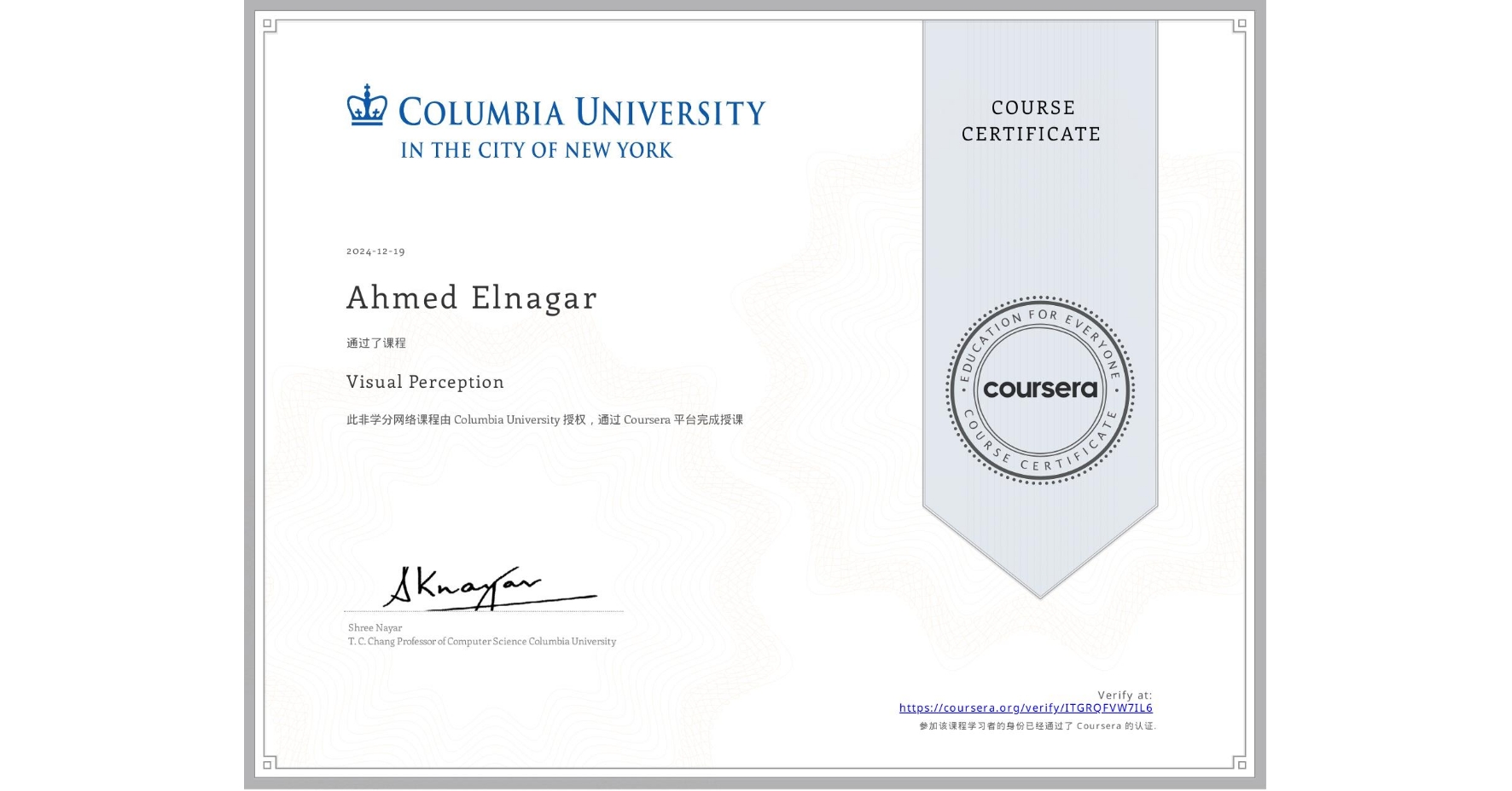 View certificate for Ahmed Elnagar, Visual Perception, an online non-credit course authorized by Columbia University and offered through Coursera