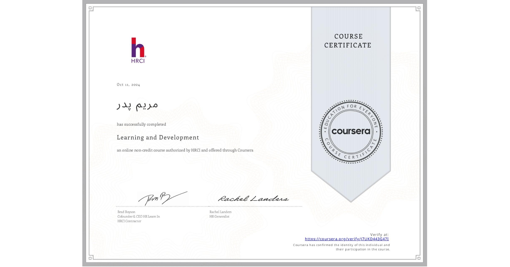View certificate for مریم پدر, Learning and Development, an online non-credit course authorized by HRCI and offered through Coursera