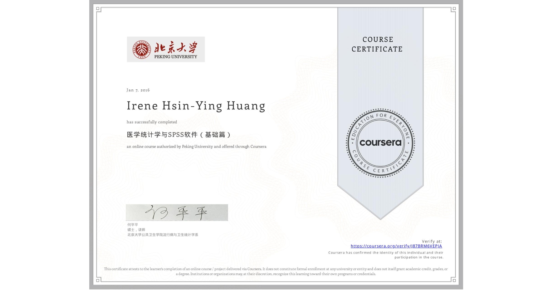 View certificate for Irene Hsin-Ying Huang, 医学统计学与SPSS软件(基础篇), an online non-credit course authorized by Peking University and offered through Coursera