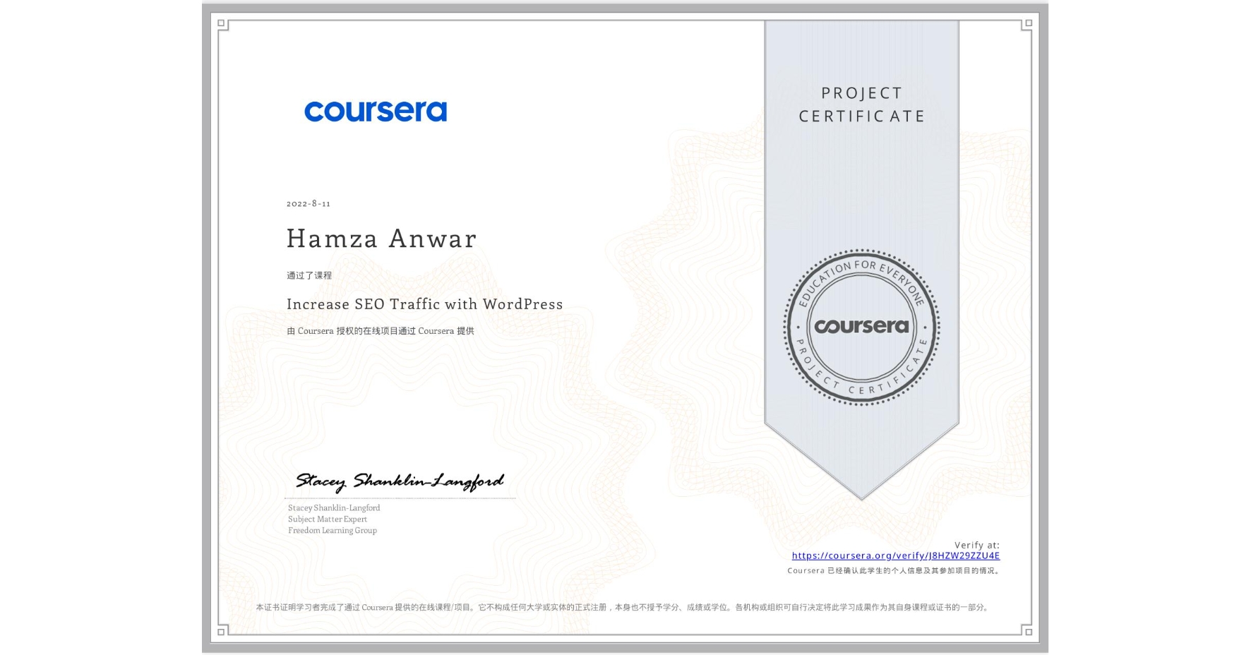 View certificate for Hamza Anwar, Increase SEO Traffic with WordPress, an online non-credit course authorized by Coursera and offered through Coursera