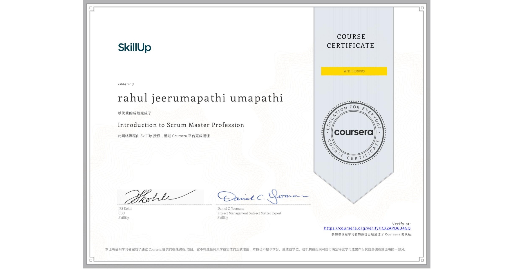 View certificate for rahul jeerumapathi umapathi, Introduction to Scrum Master Profession, an online non-credit course authorized by SkillUp and offered through Coursera