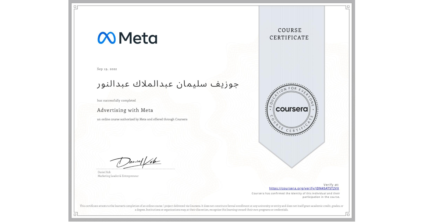 View certificate for جوزيف سليمان عبدالملاك عبدالنور, Advertising with Meta, an online non-credit course authorized by Meta and offered through Coursera