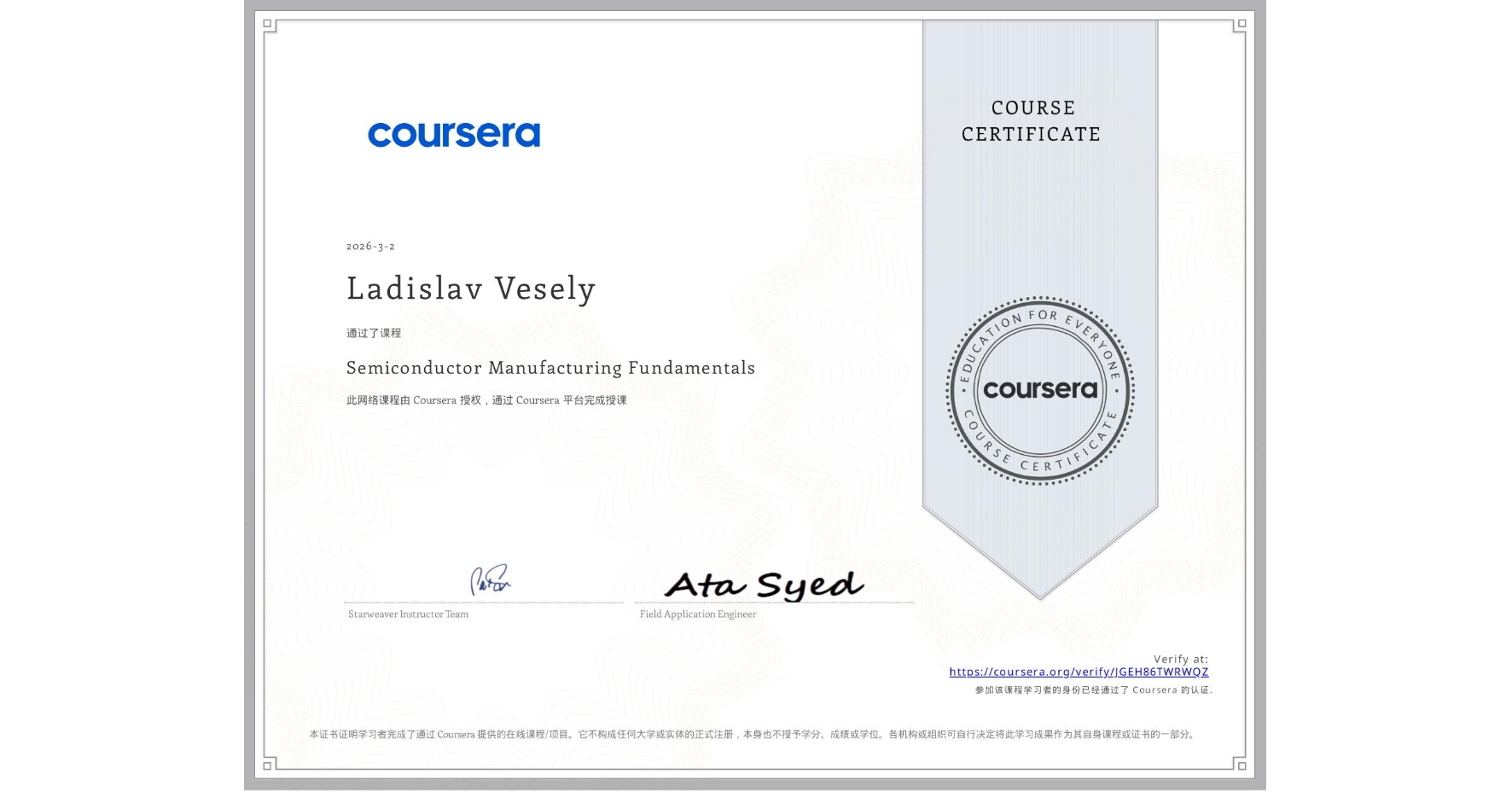View certificate for Ladislav Vesely, Semiconductor Manufacturing Fundamentals, an online non-credit course authorized by Coursera and offered through Coursera