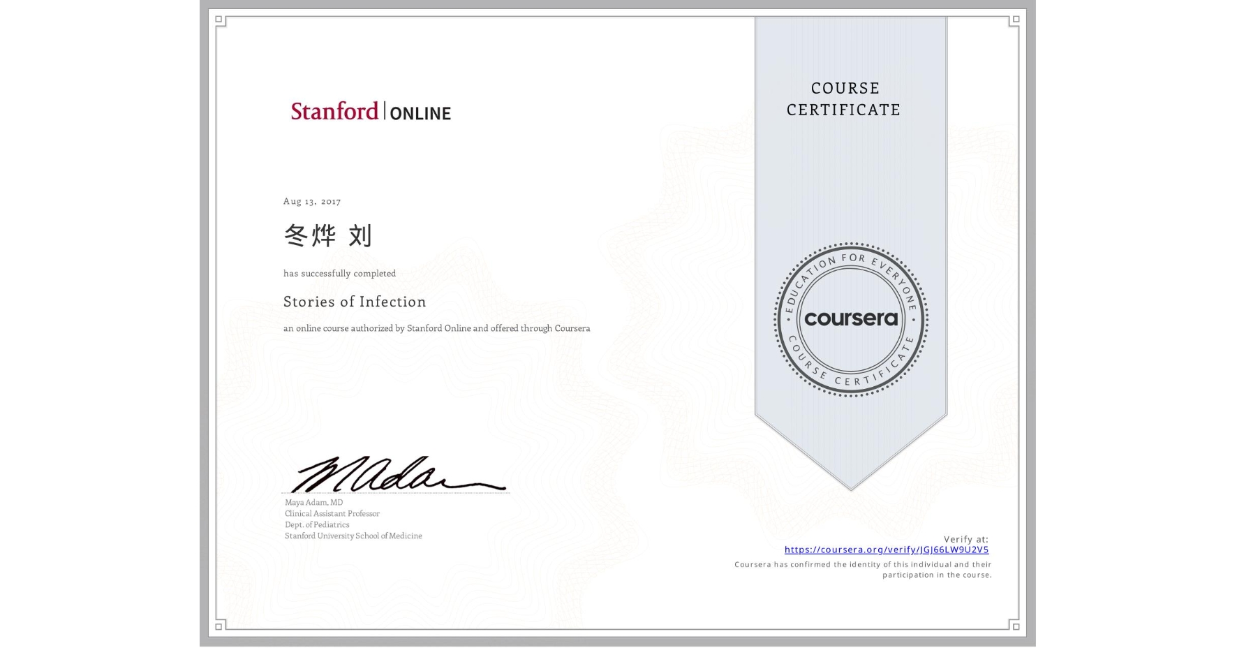 View certificate for 冬烨 刘, Stories of Infection, an online non-credit course authorized by Stanford Online and offered through Coursera