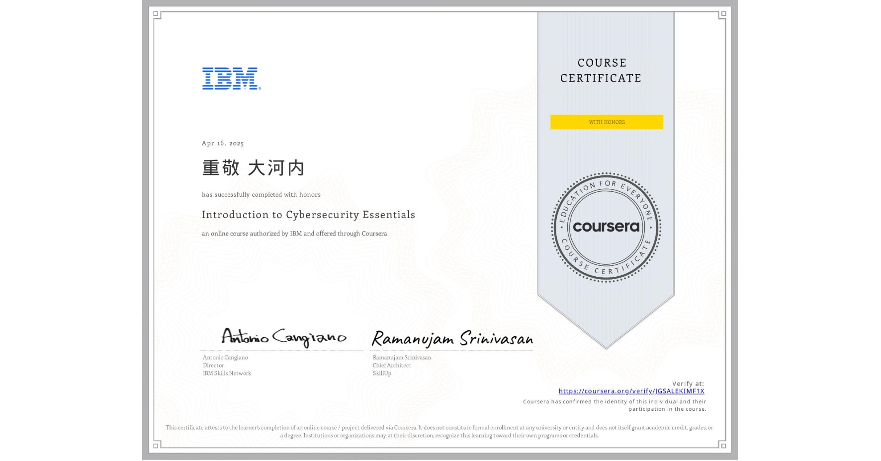 View certificate for 重敬 大河内, Introduction to Cybersecurity Essentials, an online non-credit course authorized by IBM and offered through Coursera