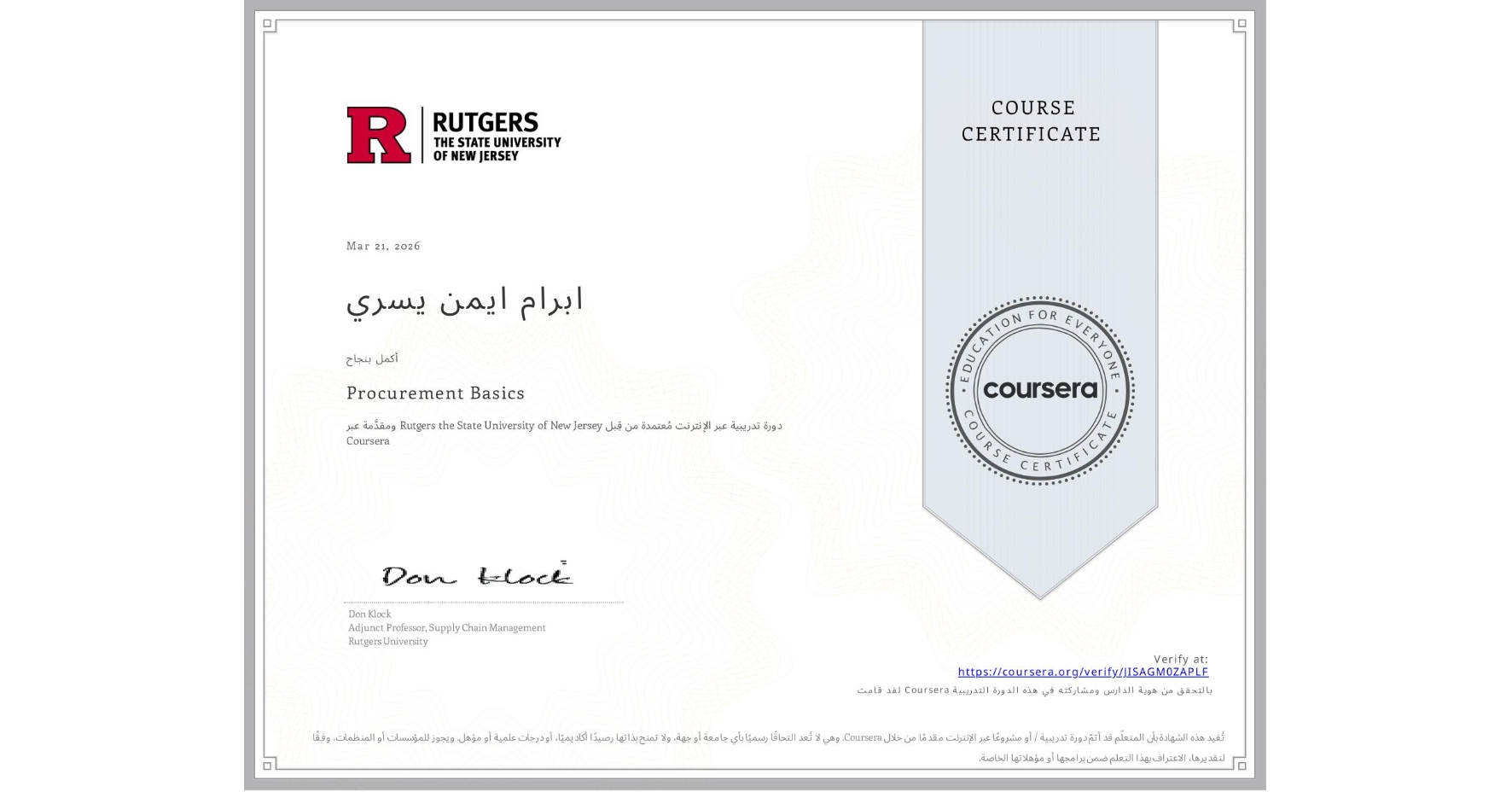View certificate for ابرام ايمن يسري, Procurement Basics, an online non-credit course authorized by Rutgers the State University of New Jersey and offered through Coursera