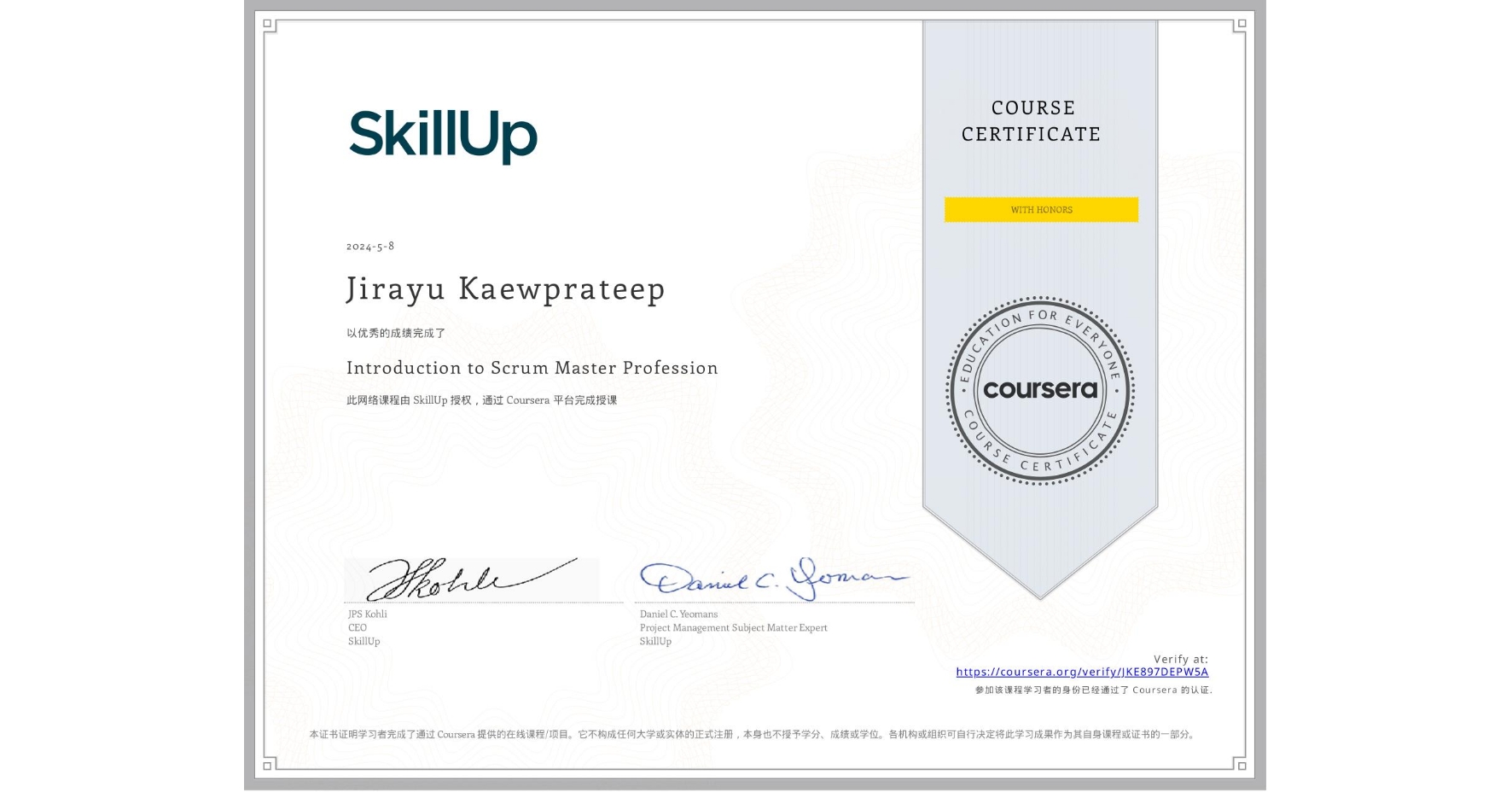 View certificate for Jirayu Kaewprateep, Introduction to Scrum Master Profession, an online non-credit course authorized by SkillUp and offered through Coursera