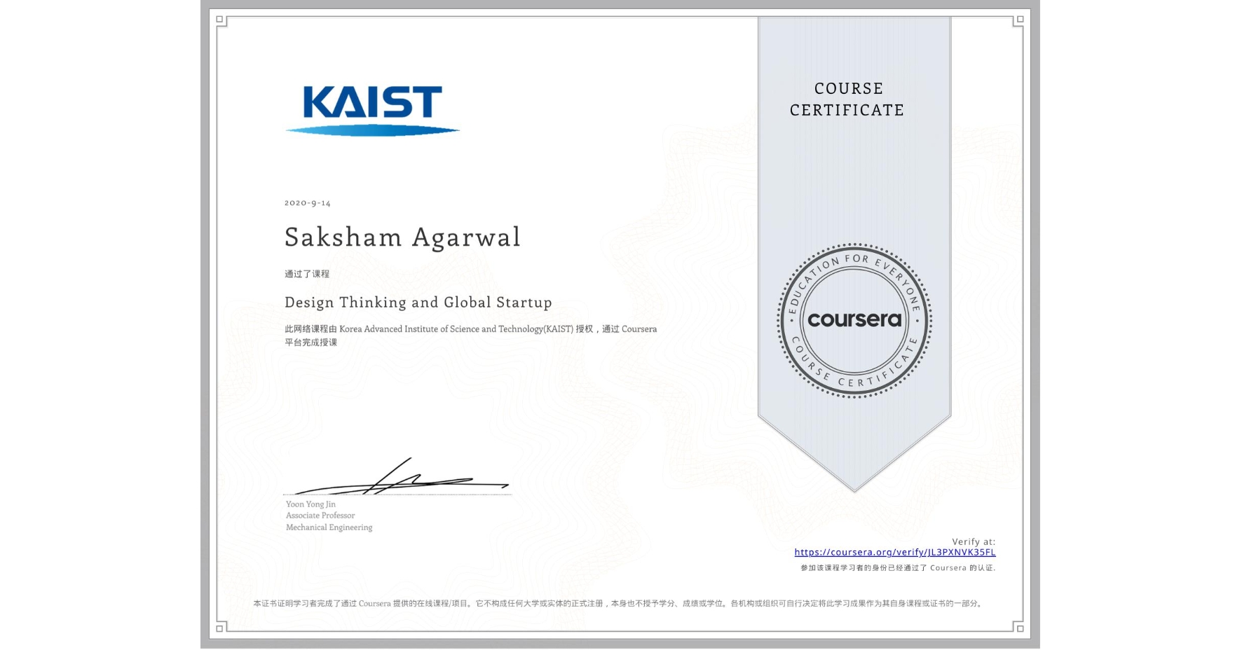 View certificate for Saksham Agarwal, Design Thinking and Global Startup, an online non-credit course authorized by Korea Advanced Institute of Science and Technology(KAIST) and offered through Coursera