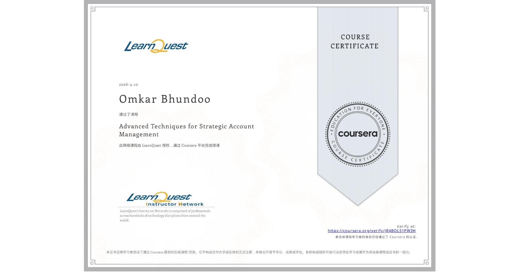View certificate for Omkar Bhundoo, Advanced Techniques for Strategic Account Management, an online non-credit course authorized by LearnQuest and offered through Coursera