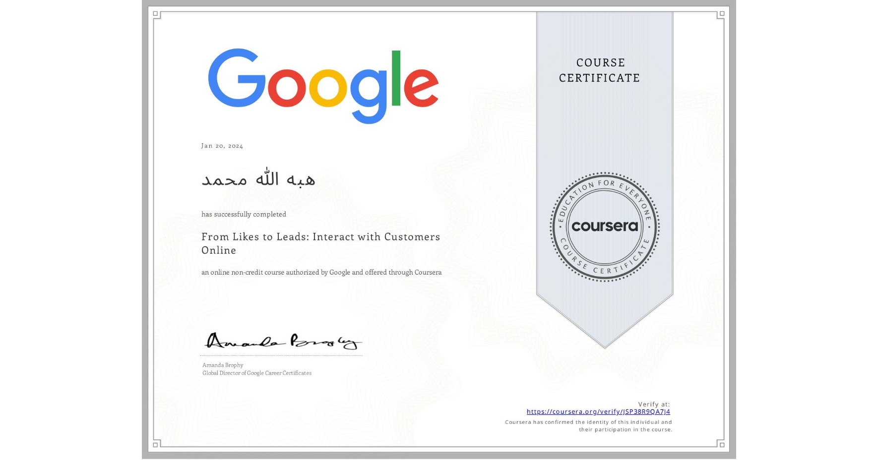 View certificate for هبه الله  محمد, From Likes to Leads: Interact with Customers Online, an online non-credit course authorized by Google and offered through Coursera