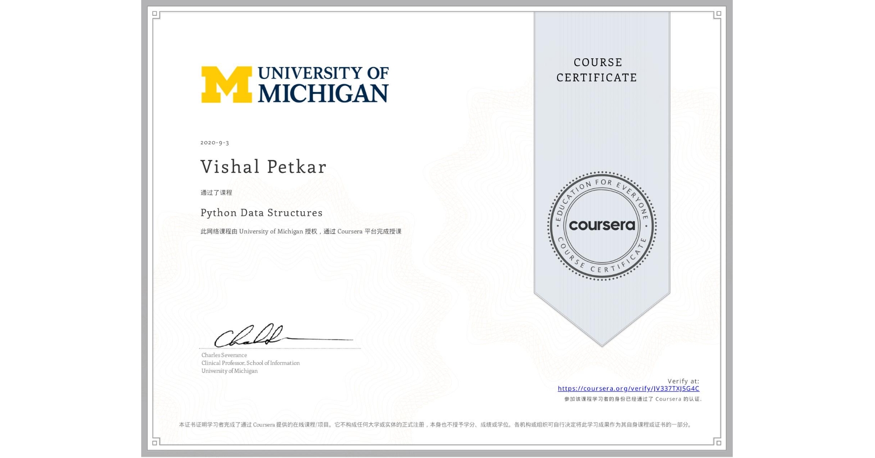 View certificate for Vishal Petkar, Python Data Structures, an online non-credit course authorized by University of Michigan and offered through Coursera