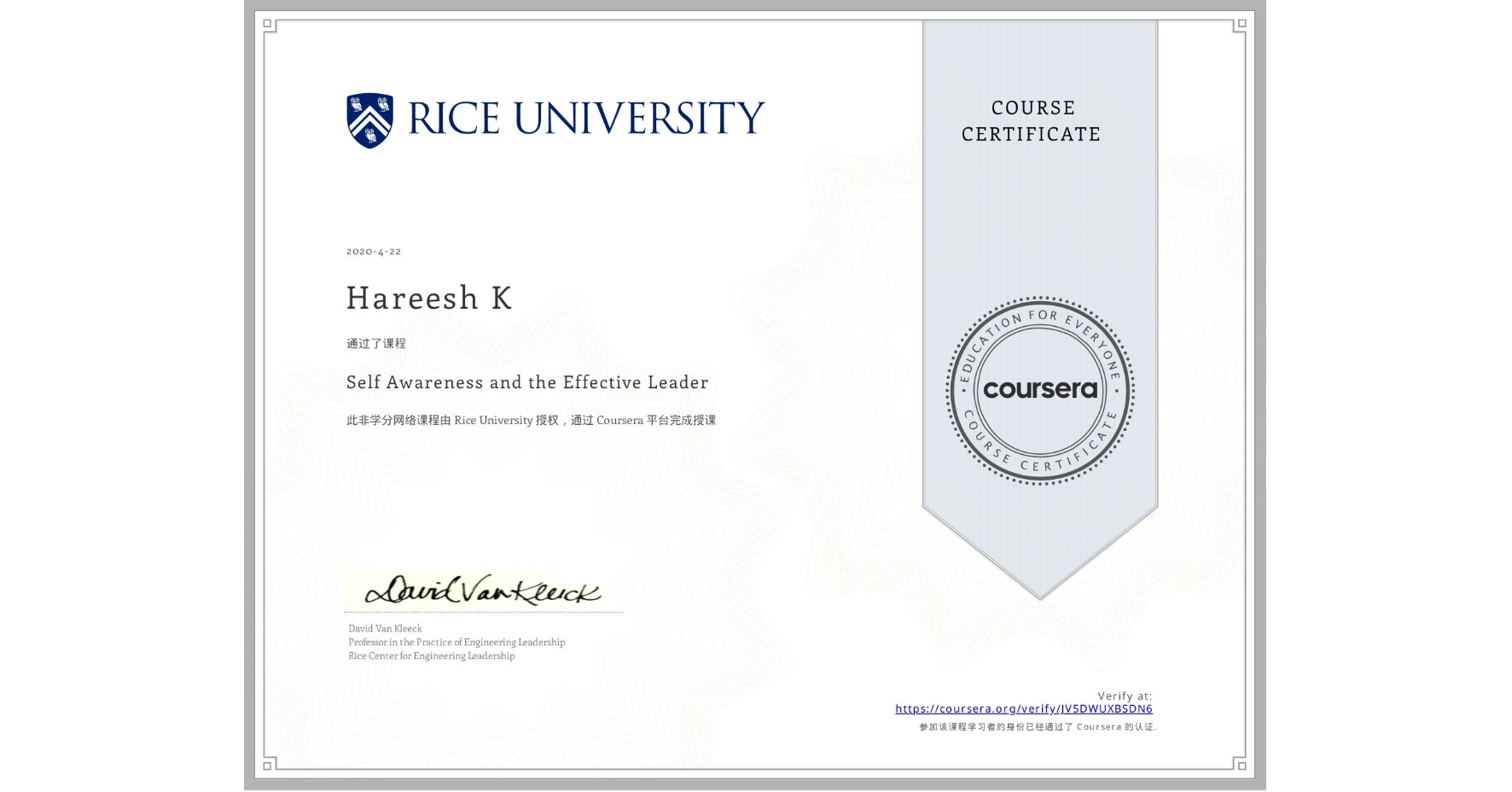 View certificate for Hareesh K, Self Awareness and the Effective Leader, an online non-credit course authorized by Rice University and offered through Coursera