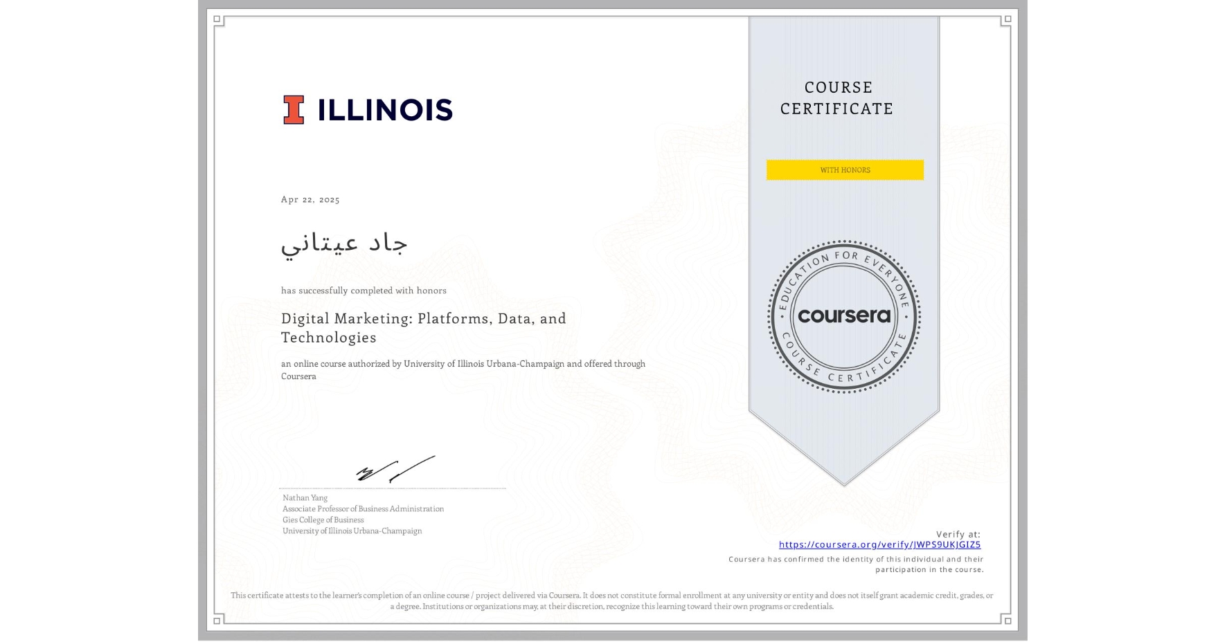View certificate for جاد عيتاني, Digital Marketing: Platforms, Data, and Technologies, an online non-credit course authorized by University of Illinois Urbana-Champaign and offered through Coursera