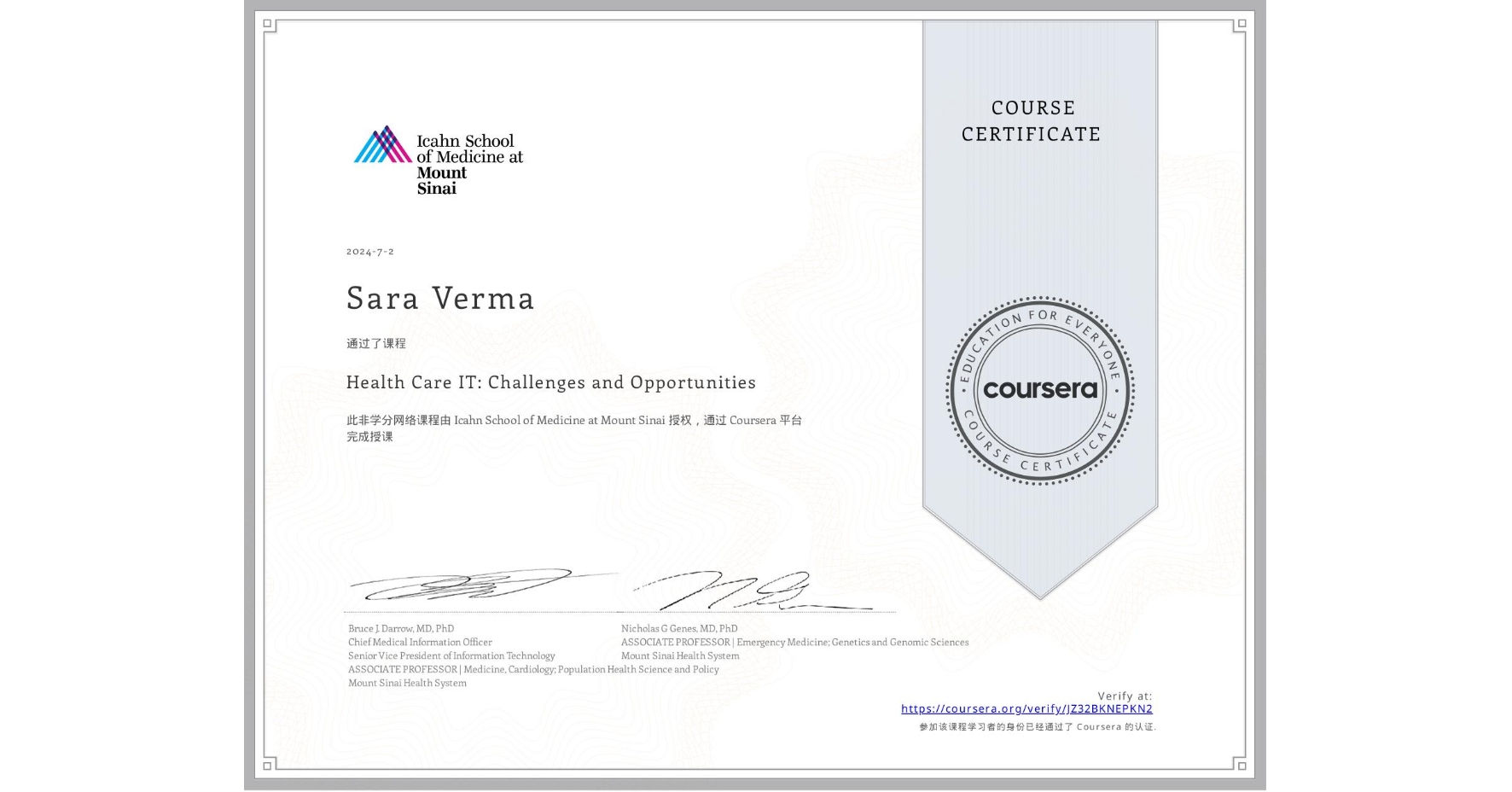 View certificate for Sara Verma, Health Care IT: Challenges and Opportunities, an online non-credit course authorized by Icahn School of Medicine at Mount Sinai and offered through Coursera