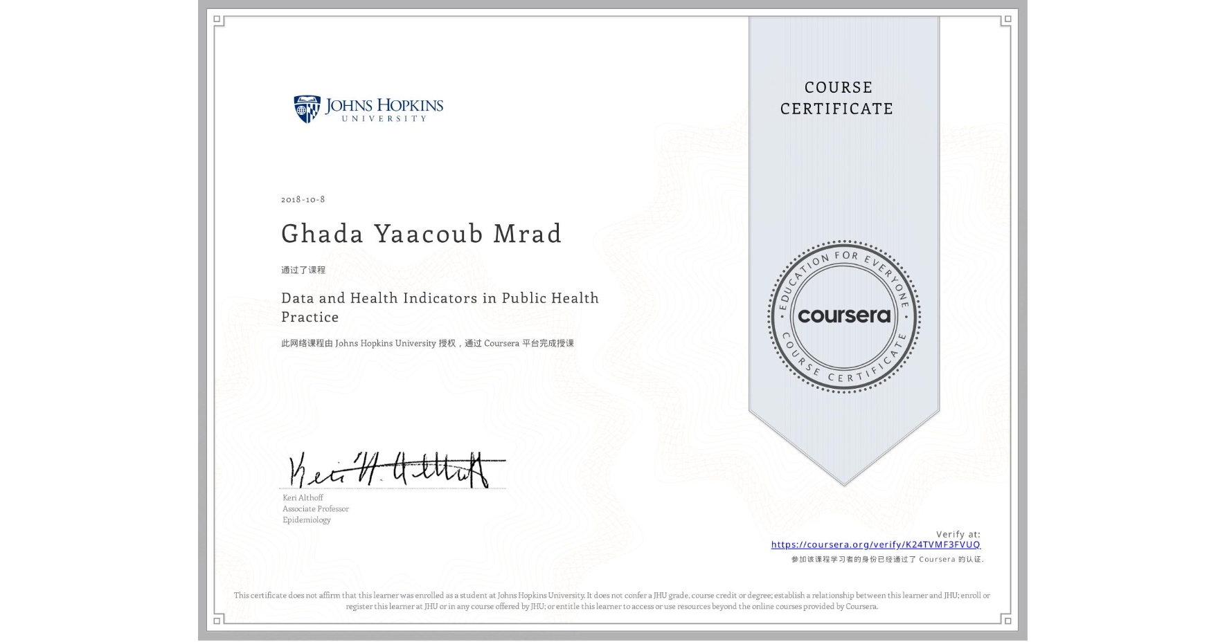 View certificate for Ghada Yaacoub Mrad, Data and Health Indicators in Public Health Practice, an online non-credit course authorized by Johns Hopkins University and offered through Coursera