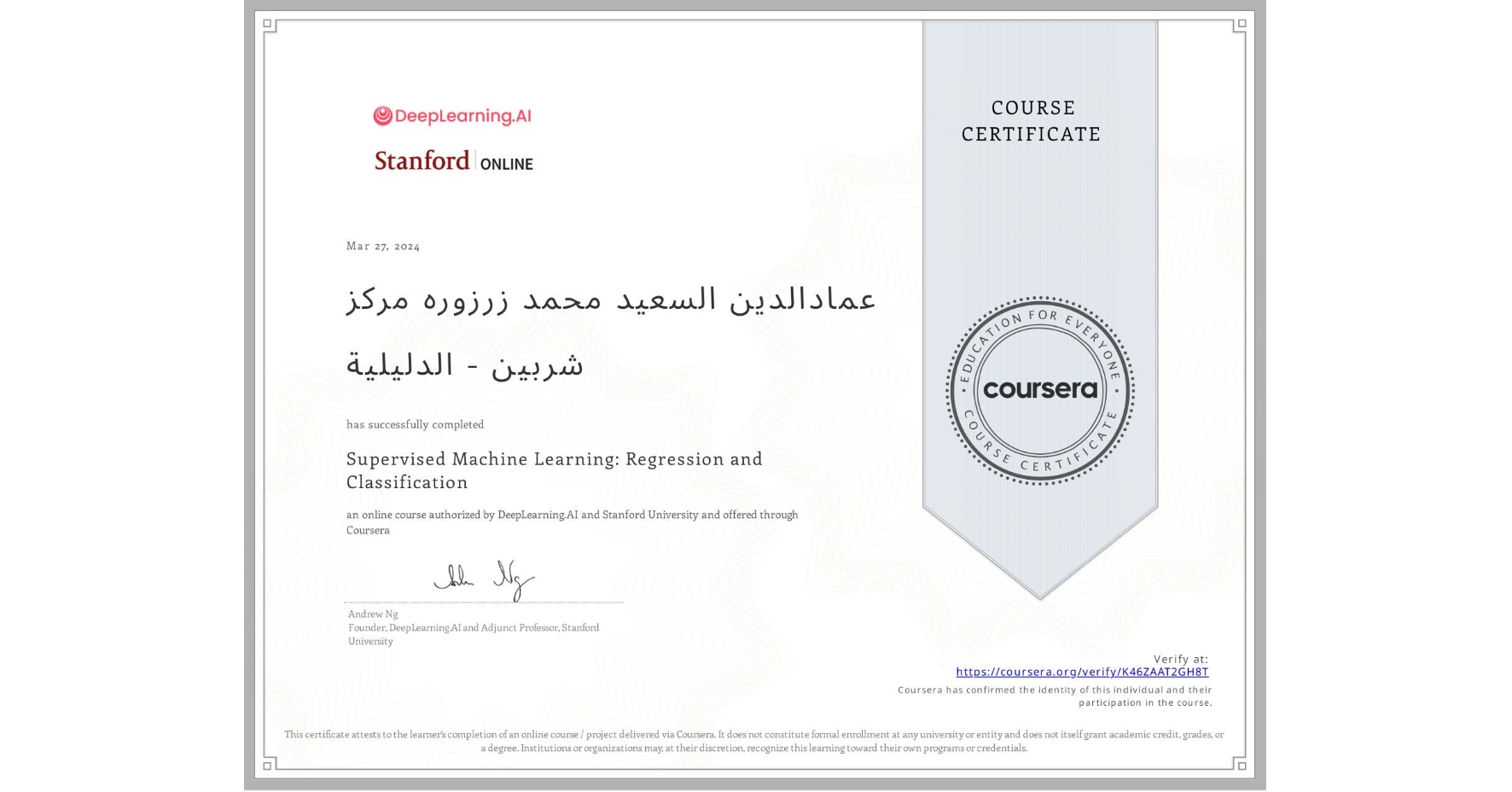 View certificate for عمادالدين السعيد محمد زرزوره مركز شربين - الدليلية, Supervised Machine Learning: Regression and Classification , an online non-credit course authorized by DeepLearning.AI & Stanford University and offered through Coursera