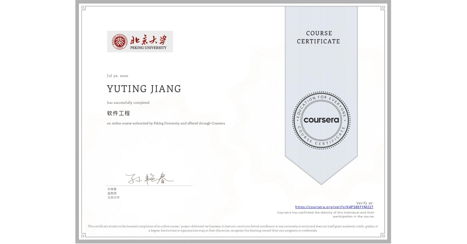 View certificate for YUTING JIANG, 软件工程, an online non-credit course authorized by Peking University and offered through Coursera