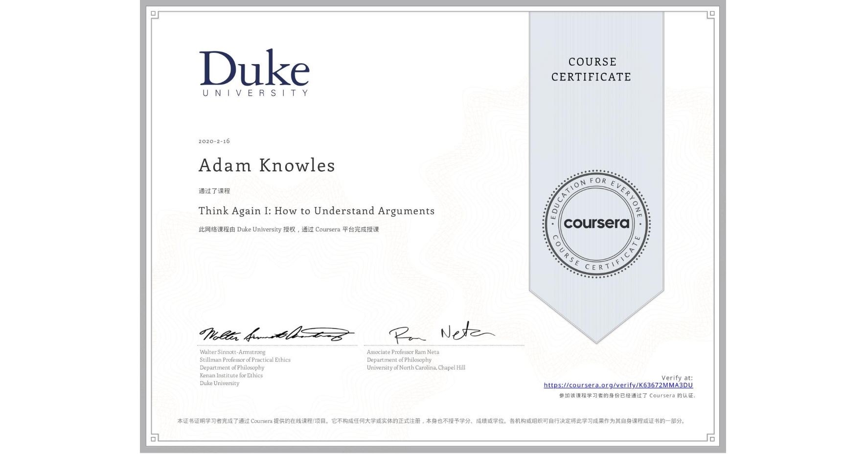 View certificate for Adam Knowles, Think Again I: How to Understand Arguments, an online non-credit course authorized by Duke University and offered through Coursera