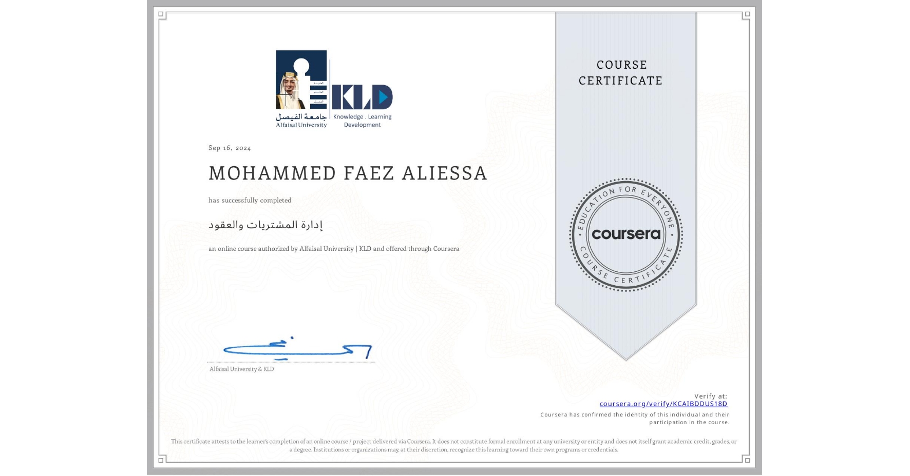 View certificate for MOHAMMED FAEZ  ALIESSA, إدارة المشتريات والعقود, an online non-credit course authorized by Alfaisal University | KLD and offered through Coursera