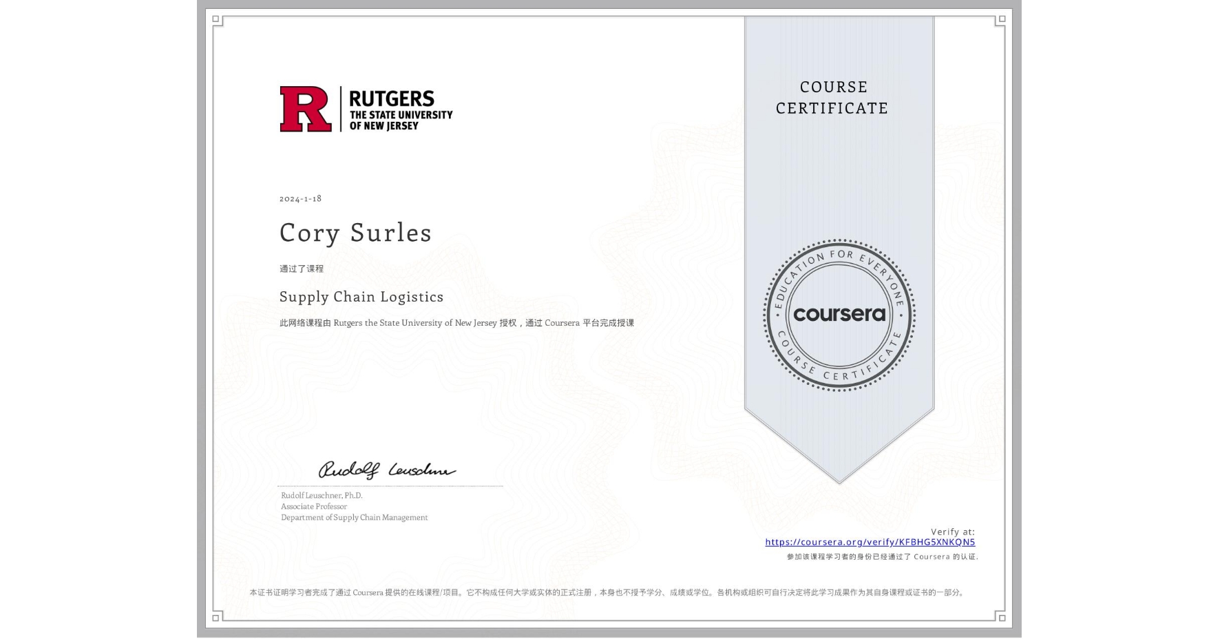 View certificate for Cory Surles, Supply Chain Logistics, an online non-credit course authorized by Rutgers the State University of New Jersey and offered through Coursera
