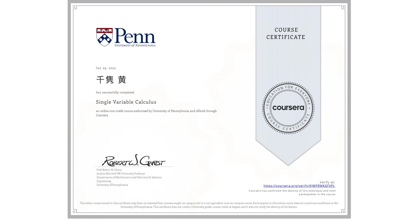 View certificate for 千隽 黄, Single Variable Calculus, an online non-credit course authorized by University of Pennsylvania and offered through Coursera
