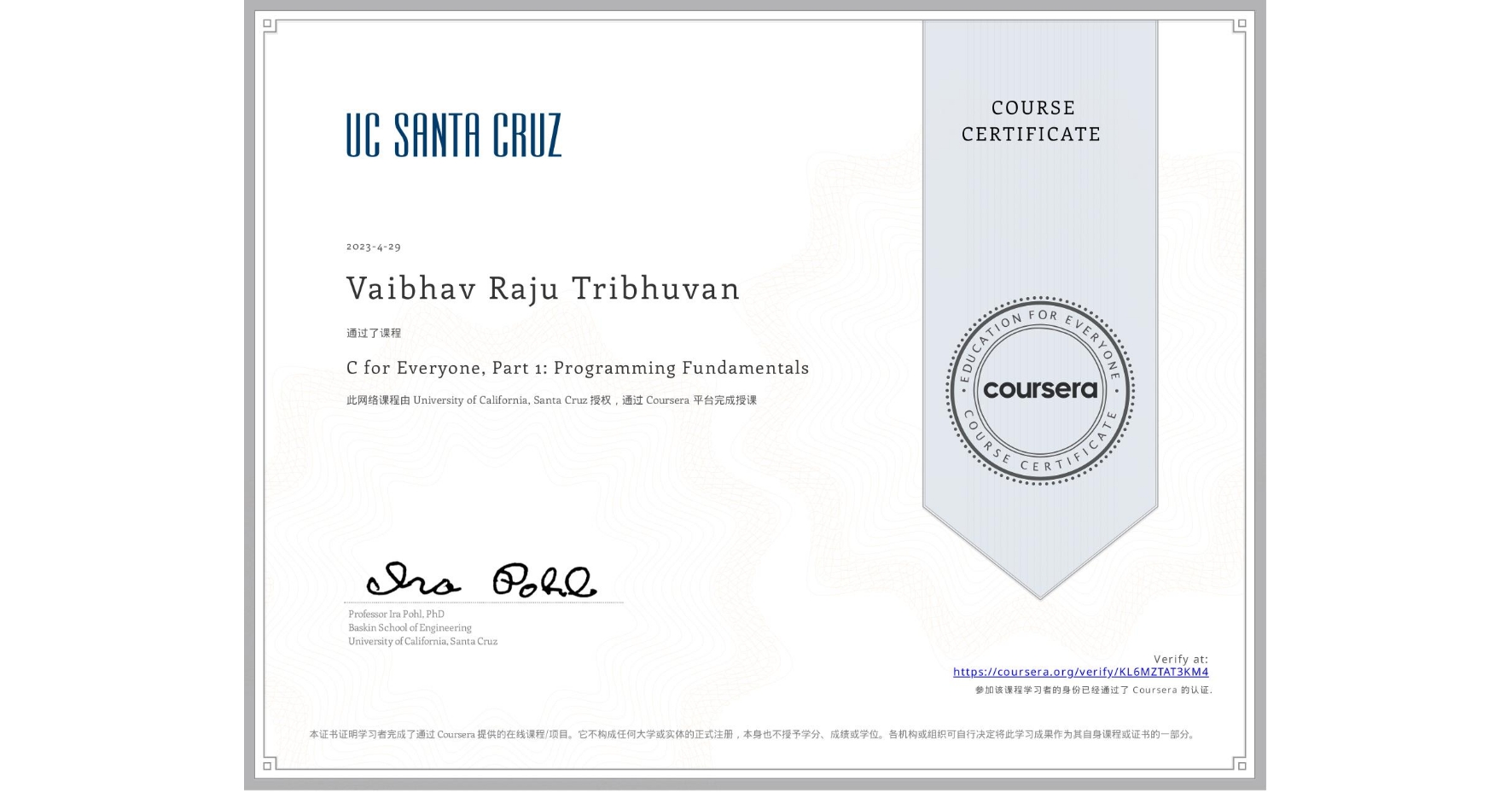 View certificate for Vaibhav Raju Tribhuvan, C for Everyone, Part 1: Programming Fundamentals, an online non-credit course authorized by University of California, Santa Cruz and offered through Coursera