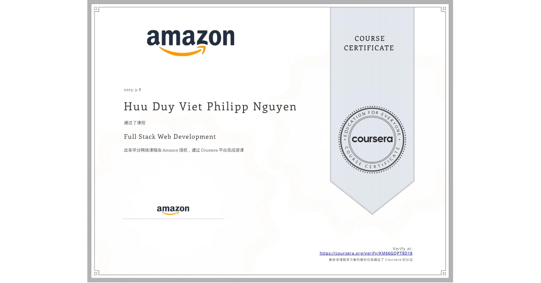 View certificate for Huu Duy Viet Philipp  Nguyen, Full Stack Web Development, an online non-credit course authorized by Amazon and offered through Coursera