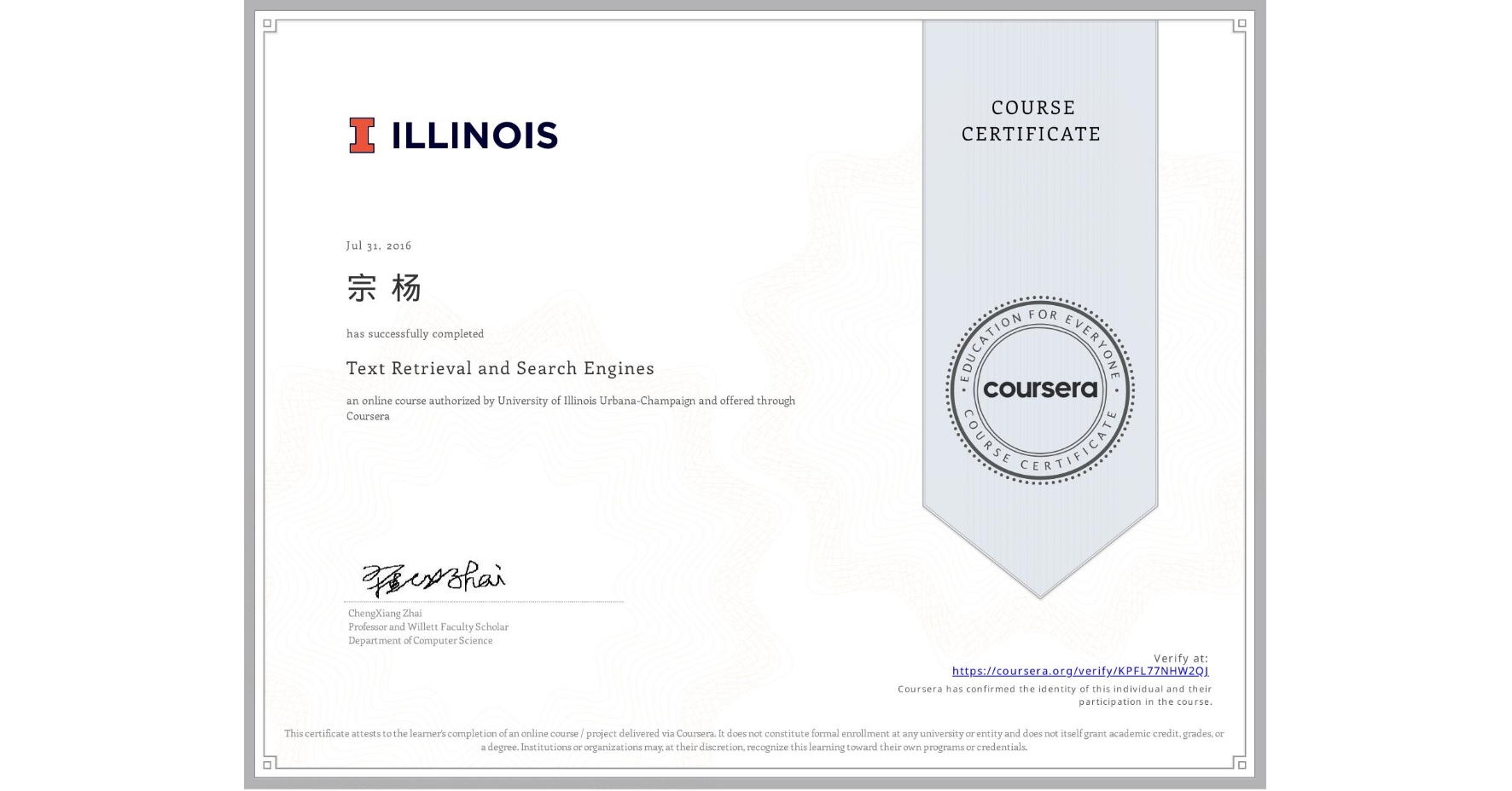View certificate for 宗 杨, Text Retrieval and Search Engines, an online non-credit course authorized by University of Illinois Urbana-Champaign and offered through Coursera