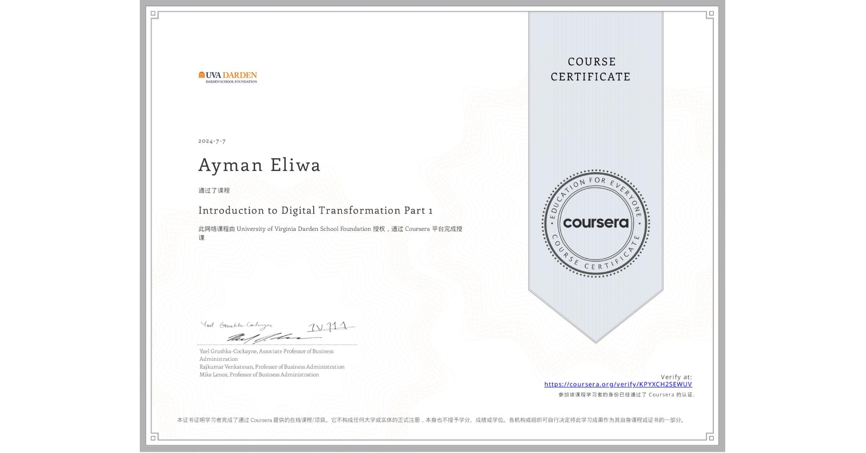 View certificate for Ayman Eliwa, Introduction to Digital Transformation Part 1, an online non-credit course authorized by University of Virginia Darden School Foundation and offered through Coursera