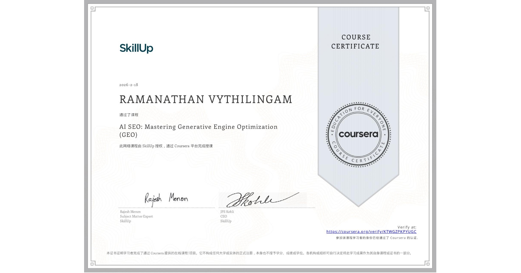 View certificate for RAMANATHAN VYTHILINGAM , AI SEO: Mastering Generative Engine Optimization (GEO), an online non-credit course authorized by SkillUp and offered through Coursera