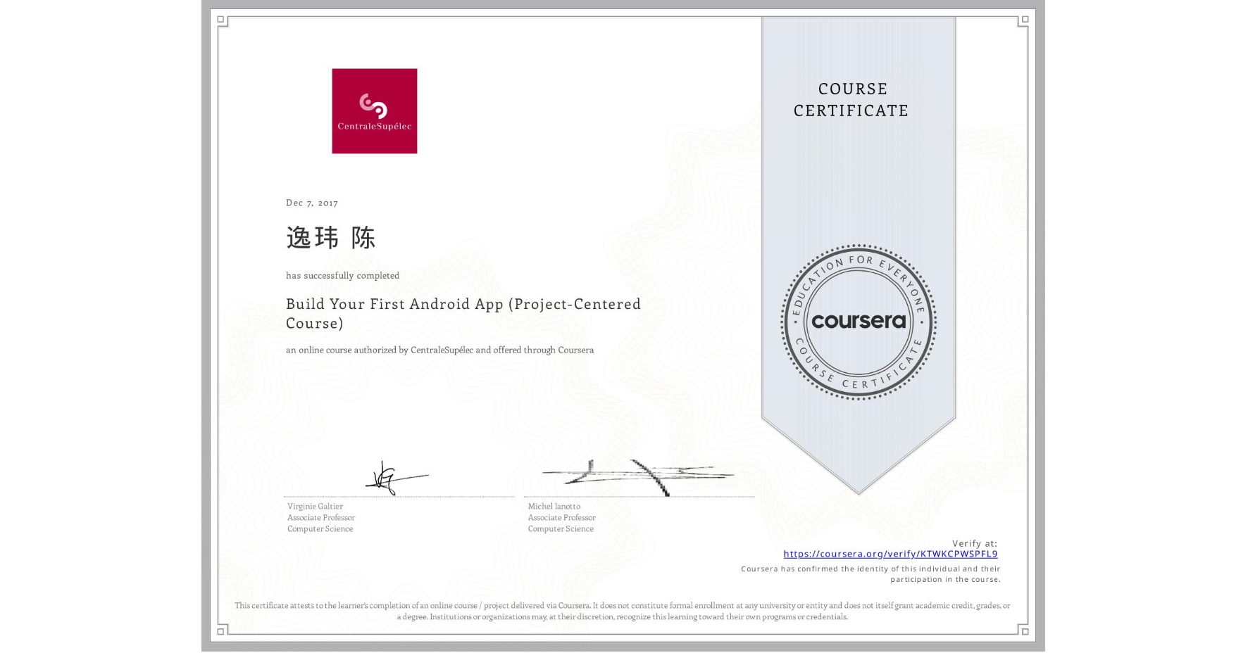 View certificate for 逸玮 陈, Build Your First Android App (Project-Centered Course), an online non-credit course authorized by CentraleSupélec and offered through Coursera