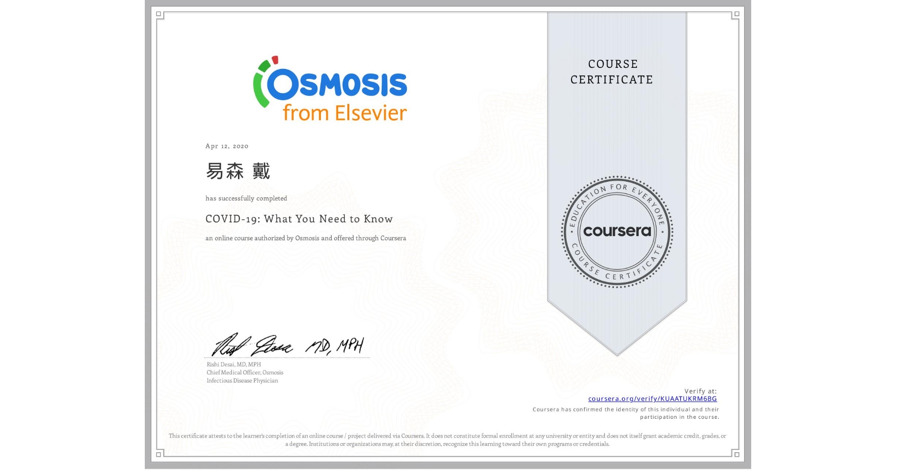 View certificate for 易森 戴, COVID-19: What You Need to Know, an online non-credit course authorized by Osmosis and offered through Coursera