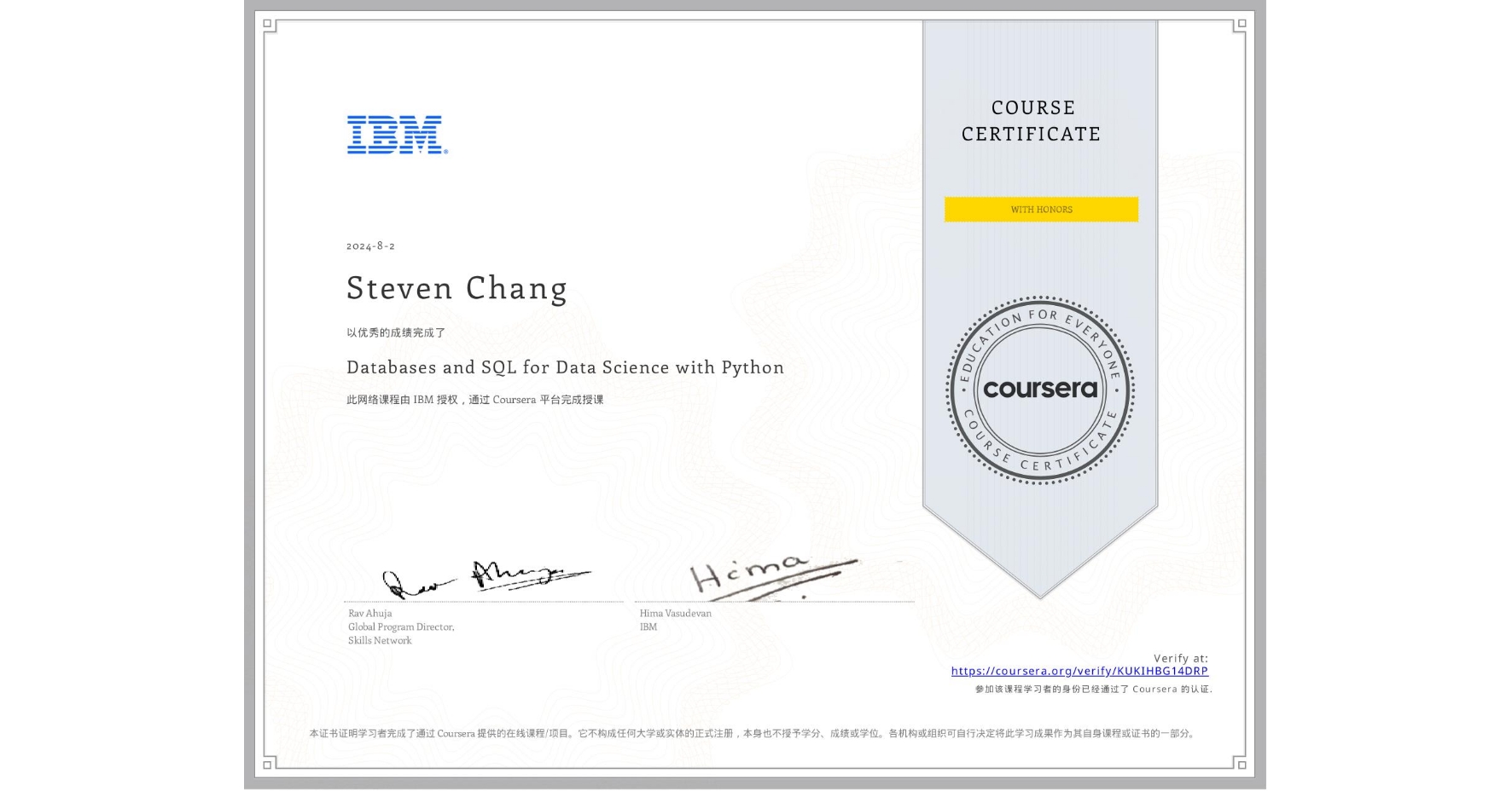 View certificate for Steven Chang, Databases and SQL for Data Science with Python, an online non-credit course authorized by IBM and offered through Coursera