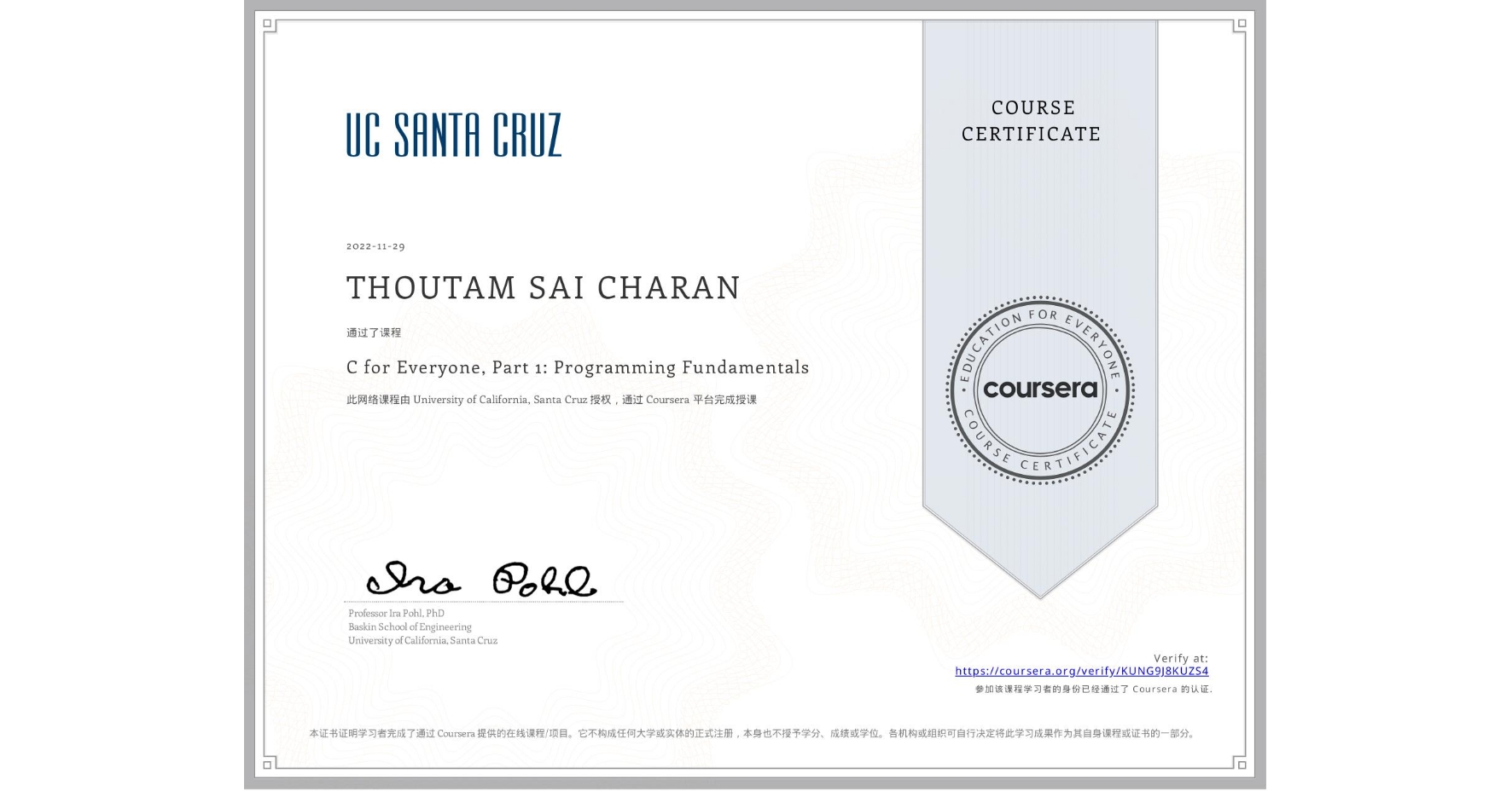 View certificate for THOUTAM SAI CHARAN, C for Everyone, Part 1: Programming Fundamentals, an online non-credit course authorized by University of California, Santa Cruz and offered through Coursera