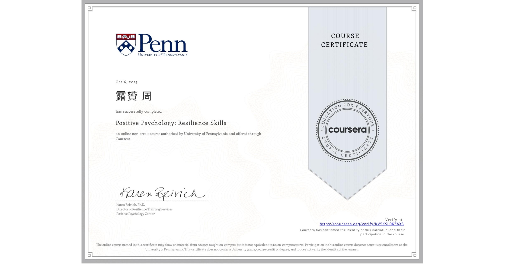 View certificate for 露贇 周, Positive Psychology: Resilience Skills, an online non-credit course authorized by University of Pennsylvania and offered through Coursera