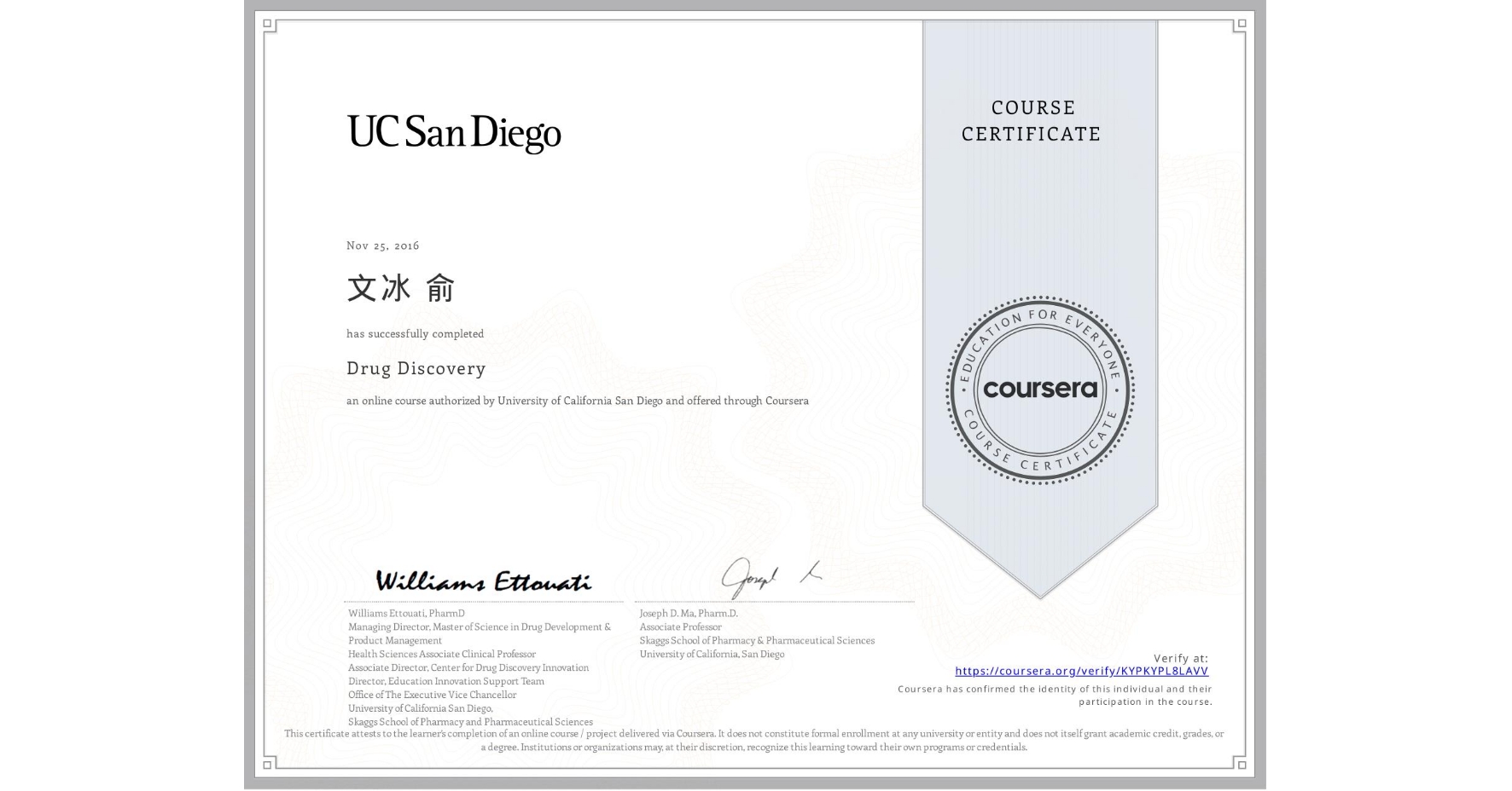 View certificate for 文冰 俞, Drug Discovery , an online non-credit course authorized by University of California San Diego and offered through Coursera