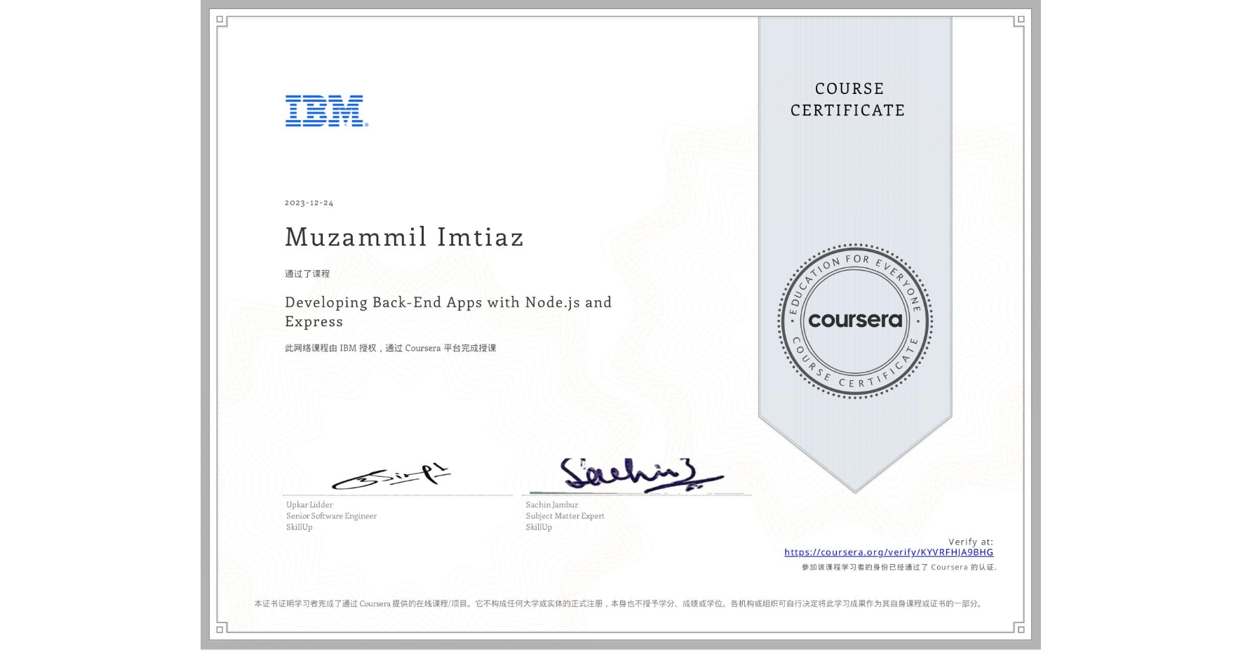 View certificate for Muzammil Imtiaz, Developing Back-End Apps with Node.js and Express, an online non-credit course authorized by IBM and offered through Coursera