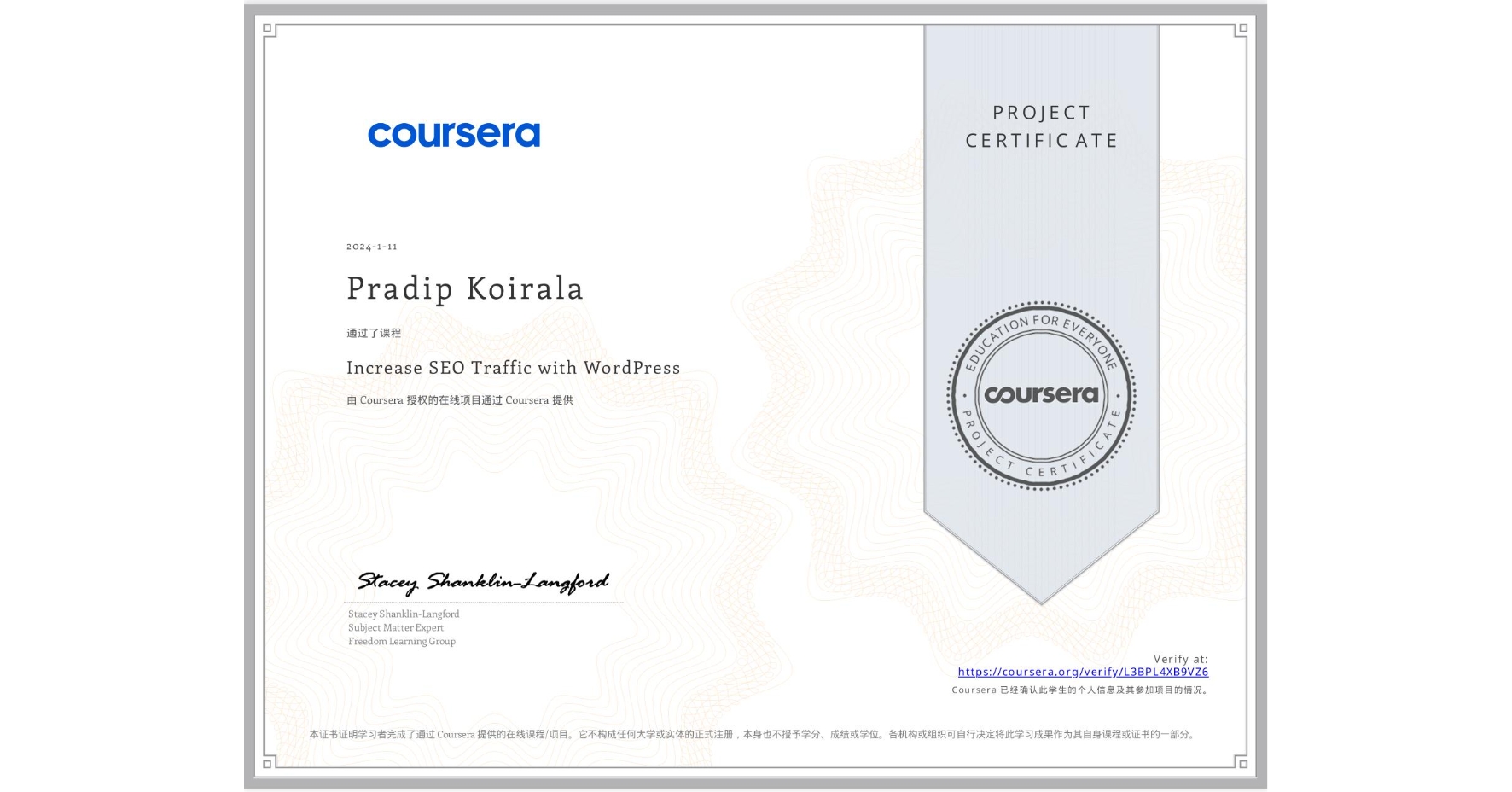 View certificate for Pradip Koirala, Increase SEO Traffic with WordPress, an online non-credit course authorized by Coursera and offered through Coursera