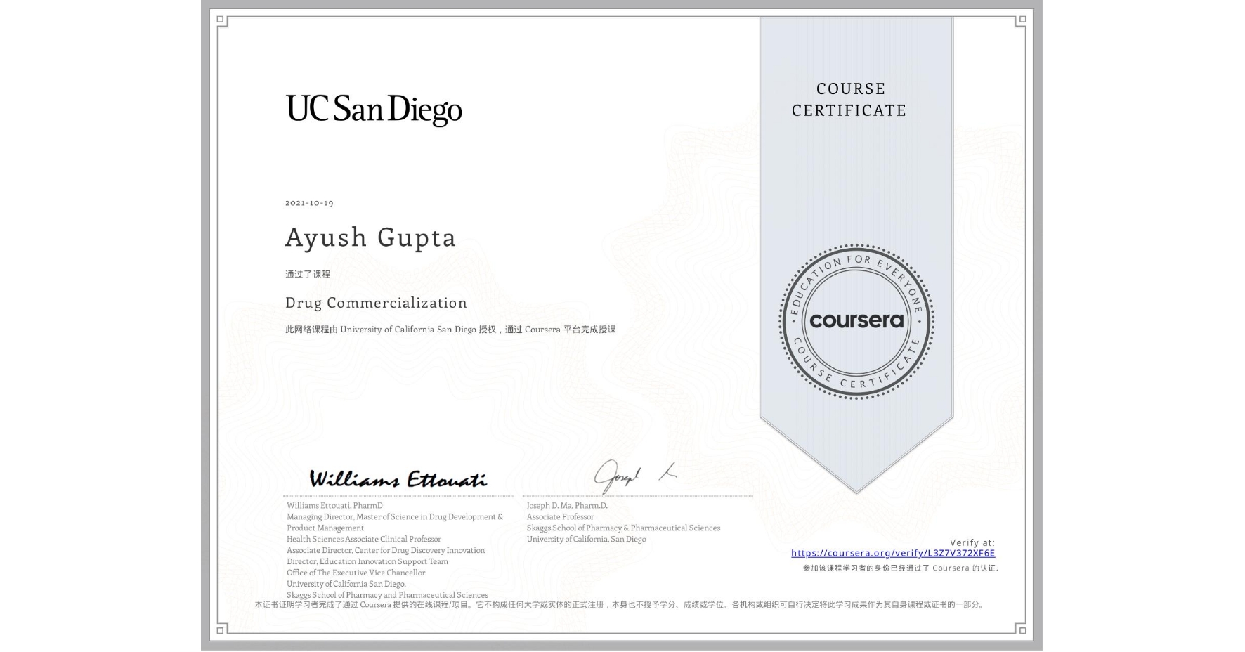 View certificate for Ayush Gupta, Drug Commercialization , an online non-credit course authorized by University of California San Diego and offered through Coursera