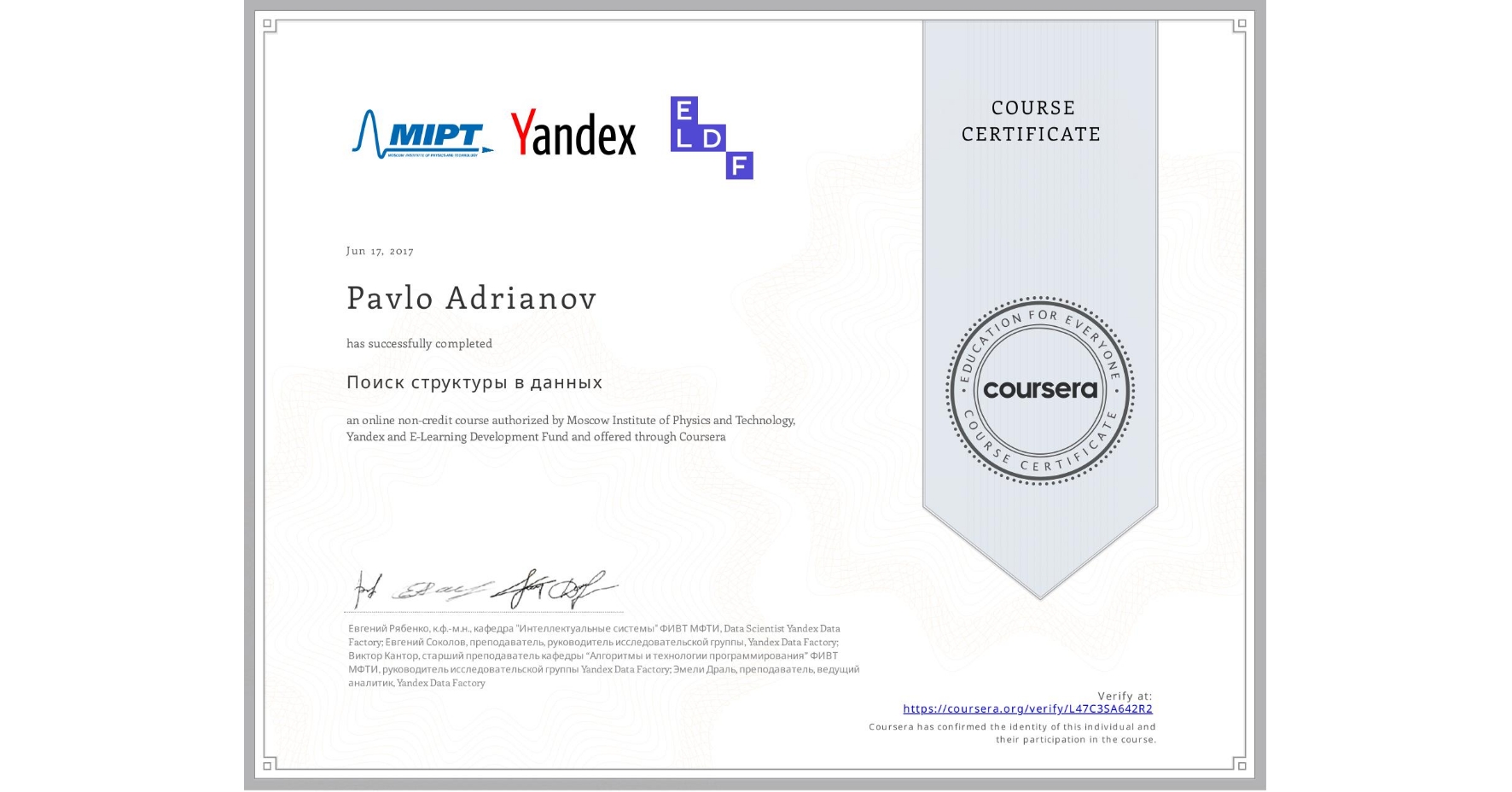 View certificate for Pavlo Adrianov, Поиск структуры в данных, an online non-credit course authorized by Moscow Institute of Physics and Technology, Yandex & E-Learning Development Fund and offered through Coursera