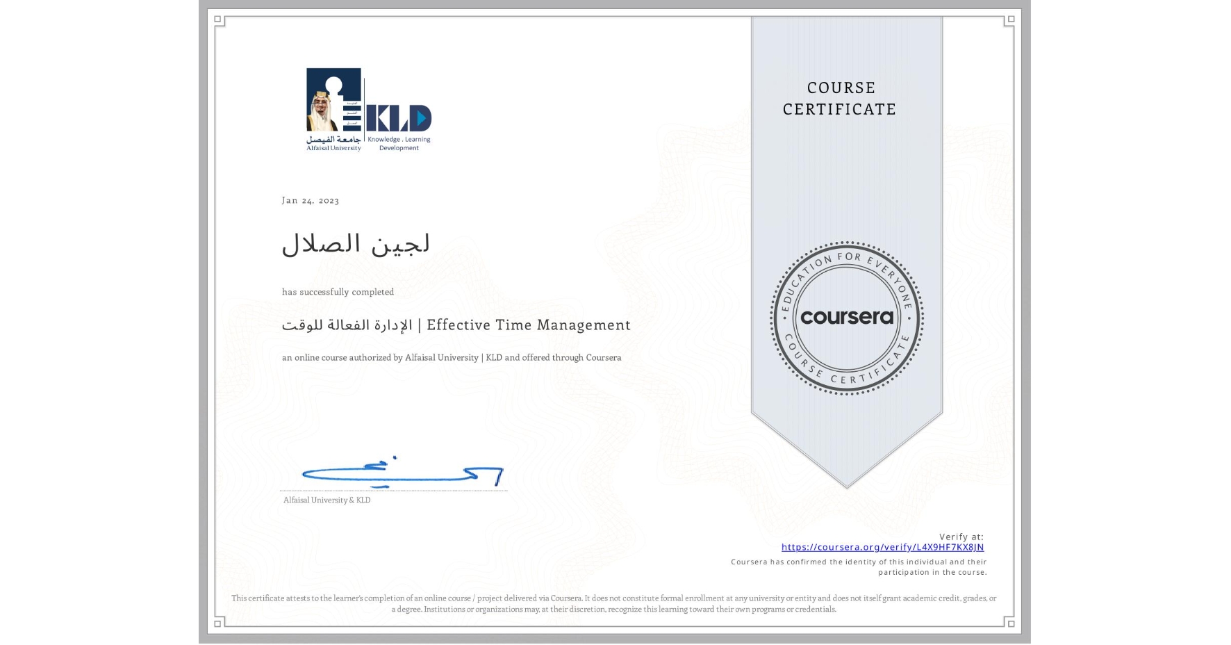 View certificate for لجين الصلال, الإدارة الفعالة للوقت | Effective Time Management, an online non-credit course authorized by Alfaisal University | KLD and offered through Coursera