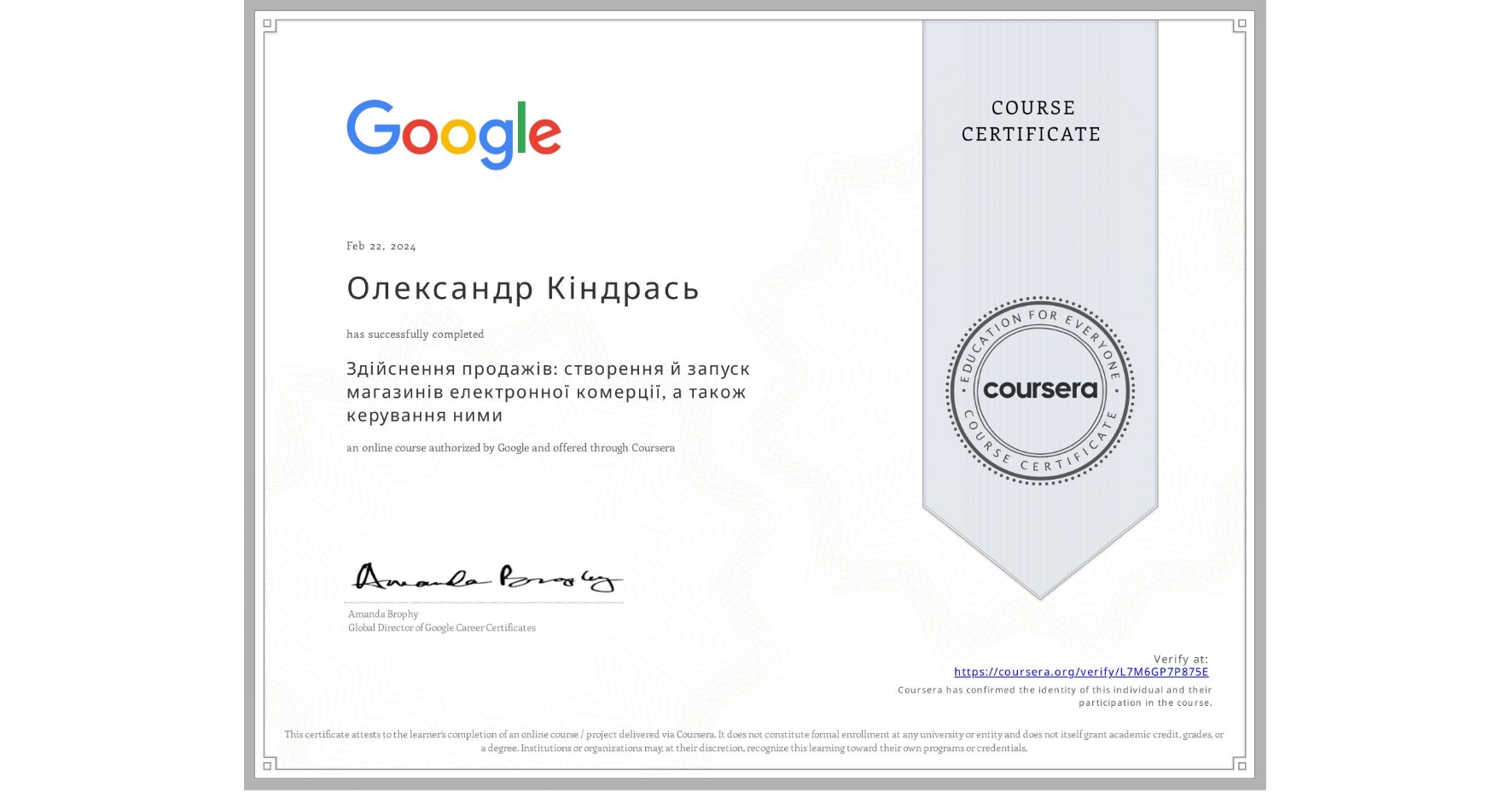 View certificate for Олександр Кіндрась, Здійснення продажів: створення й запуск магазинів електронної комерції, а також керування ними, an online non-credit course authorized by Google and offered through Coursera