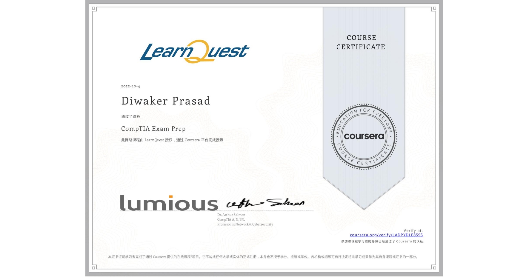 View certificate for Diwaker Prasad, CompTIA Exam Prep, an online non-credit course authorized by LearnQuest and offered through Coursera