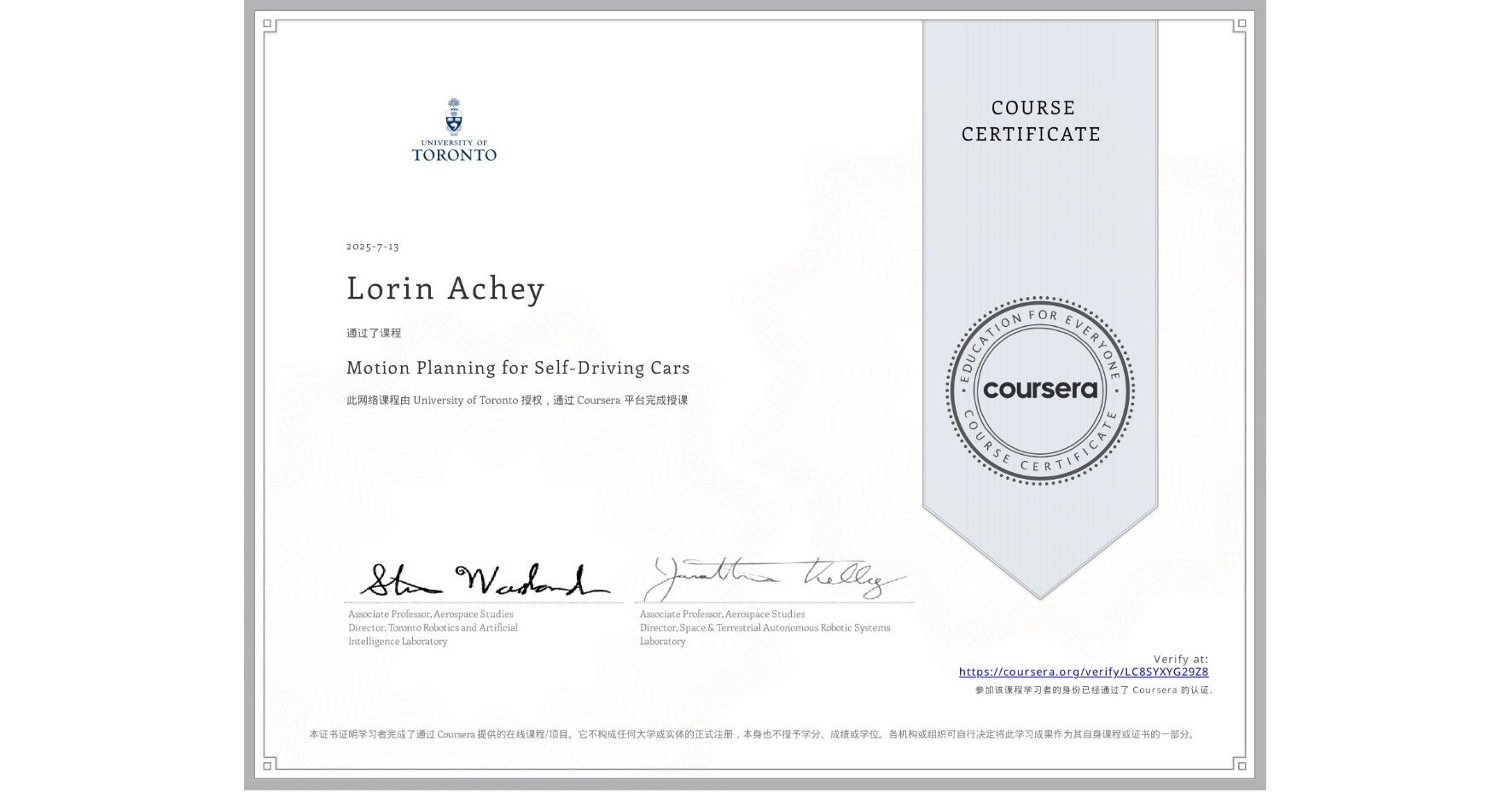 View certificate for Lorin Achey, Motion Planning for Self-Driving Cars, an online non-credit course authorized by University of Toronto and offered through Coursera