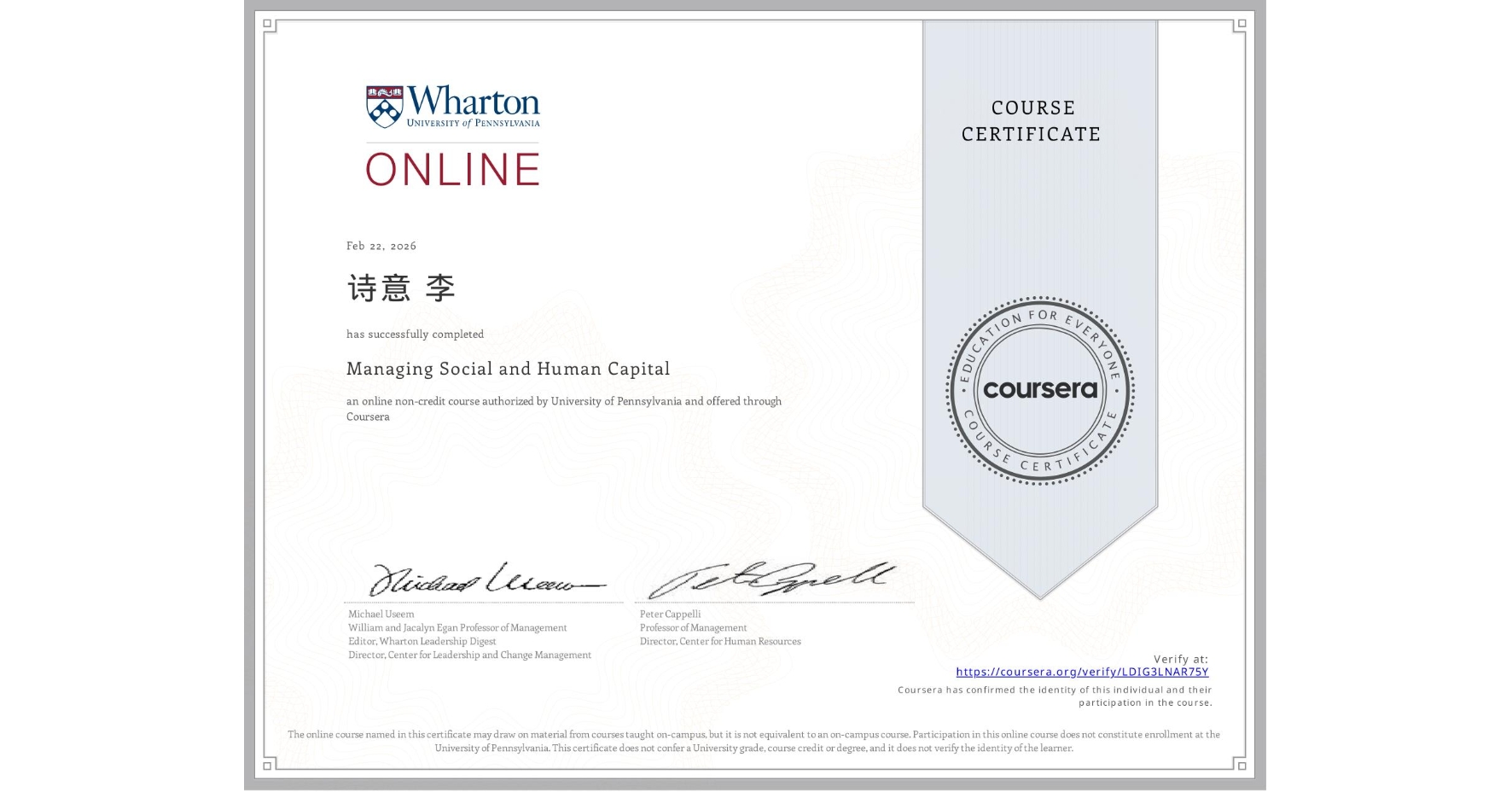 View certificate for 诗意 李, Managing Social and Human Capital, an online non-credit course authorized by University of Pennsylvania and offered through Coursera
